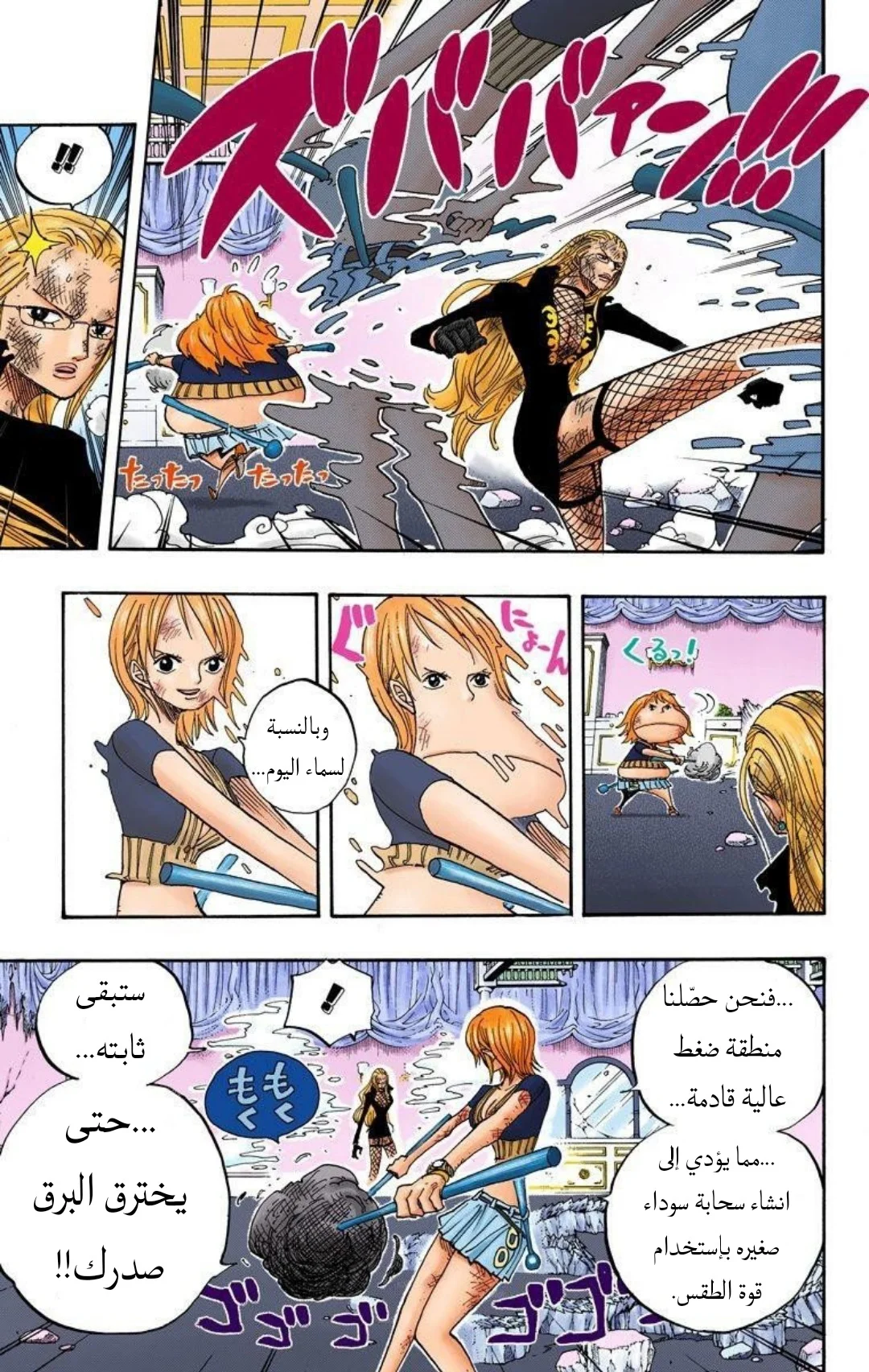 Read One Piece – Digital Colored AR Manga Online
