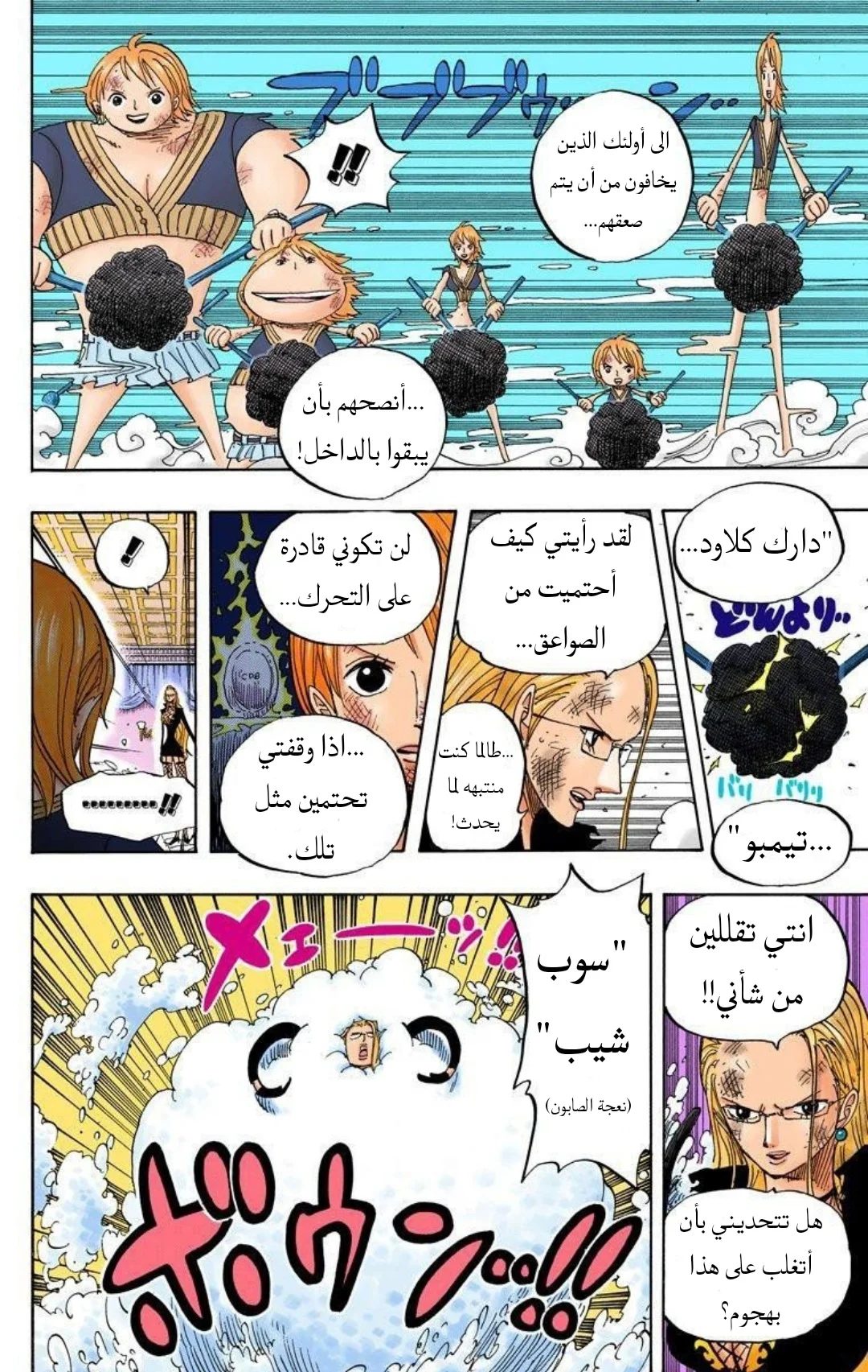 Read One Piece – Digital Colored AR Manga Online