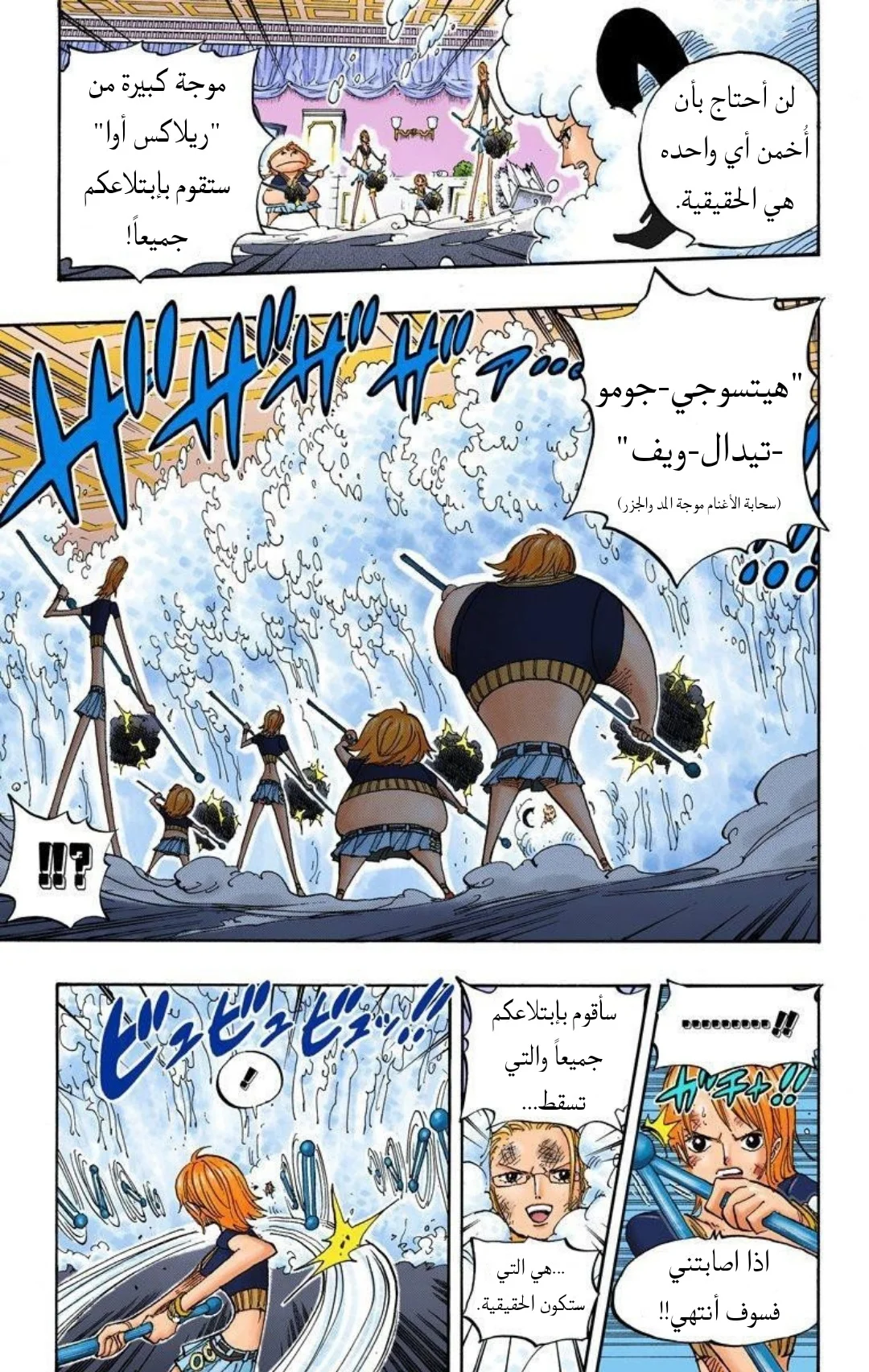 Read One Piece – Digital Colored AR Manga Online