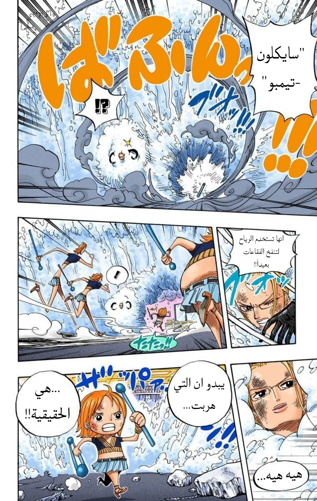 Read One Piece – Digital Colored AR Manga Online