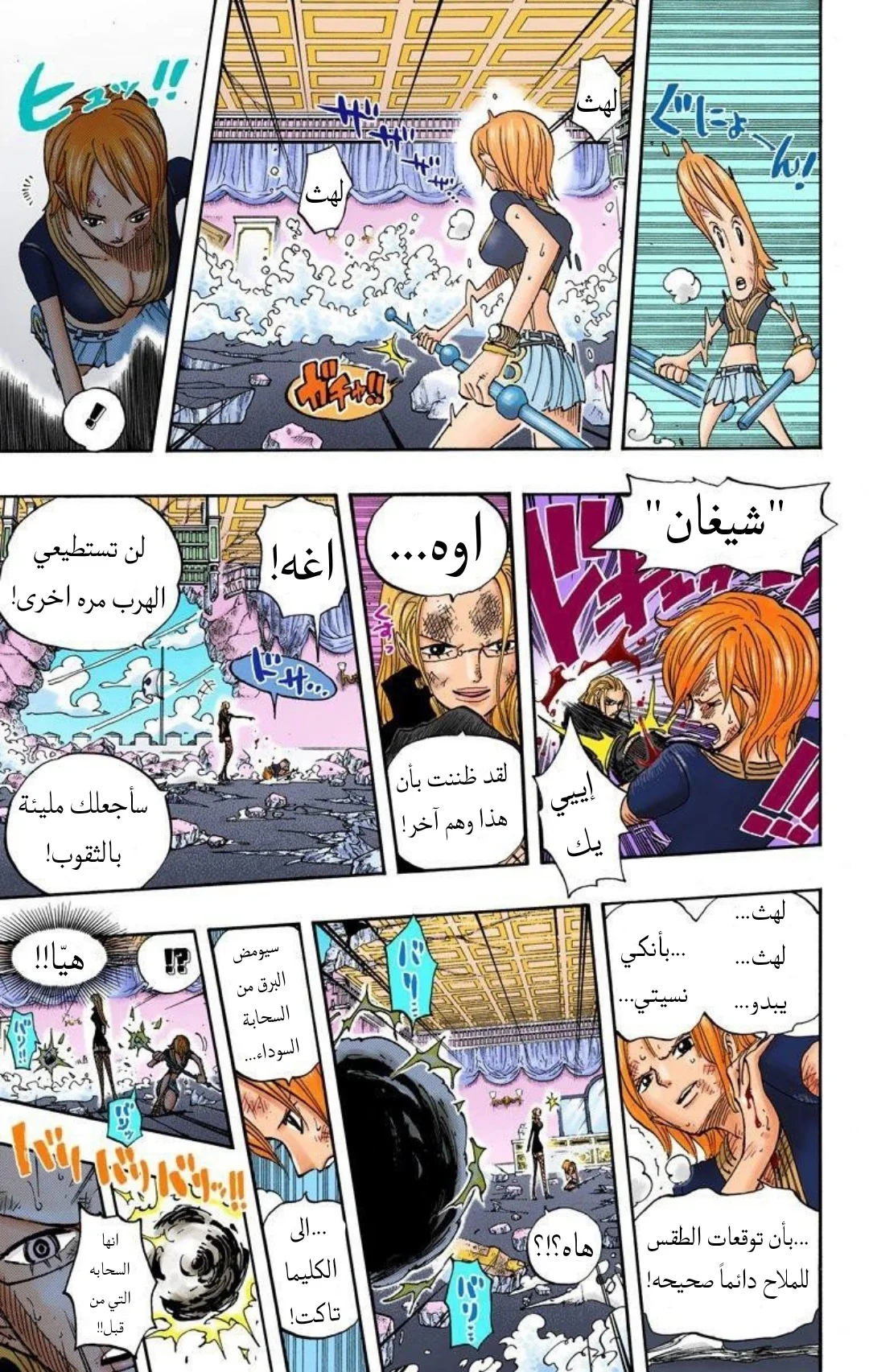 Read One Piece – Digital Colored AR Manga Online