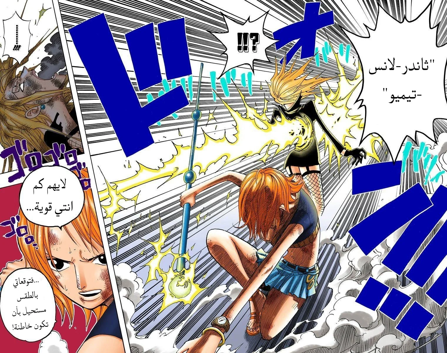Read One Piece – Digital Colored AR Manga Online