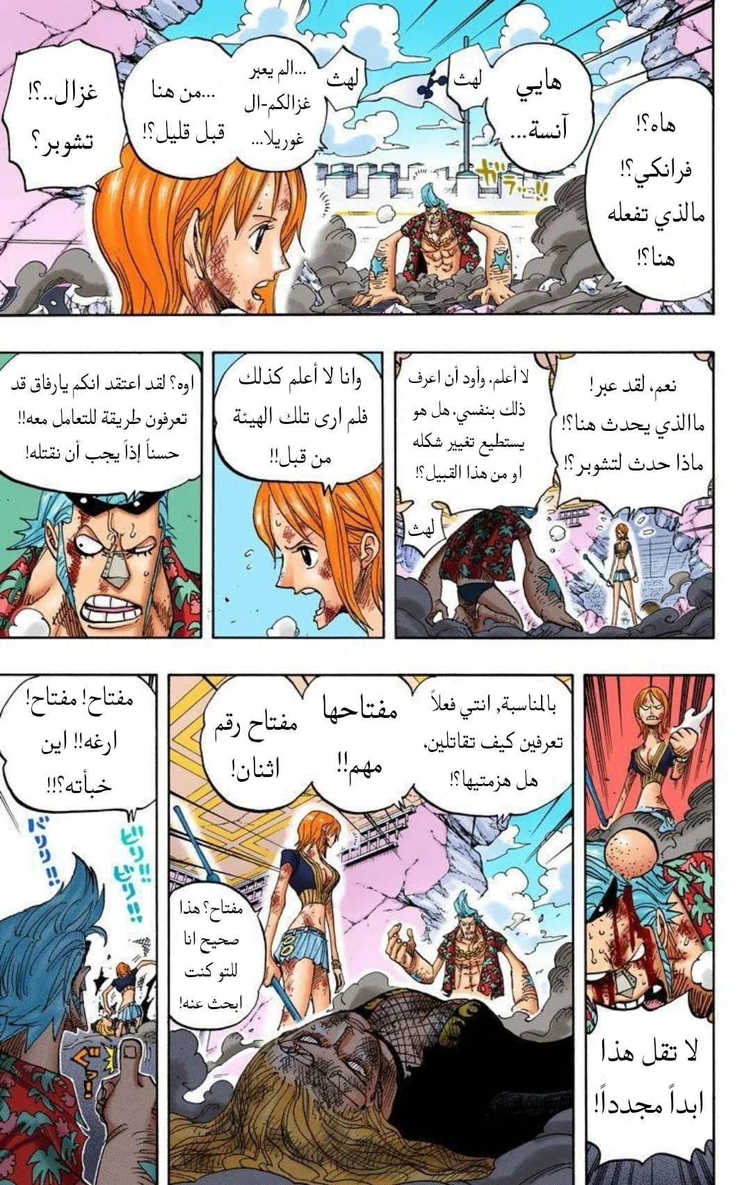 Read One Piece – Digital Colored AR Manga Online