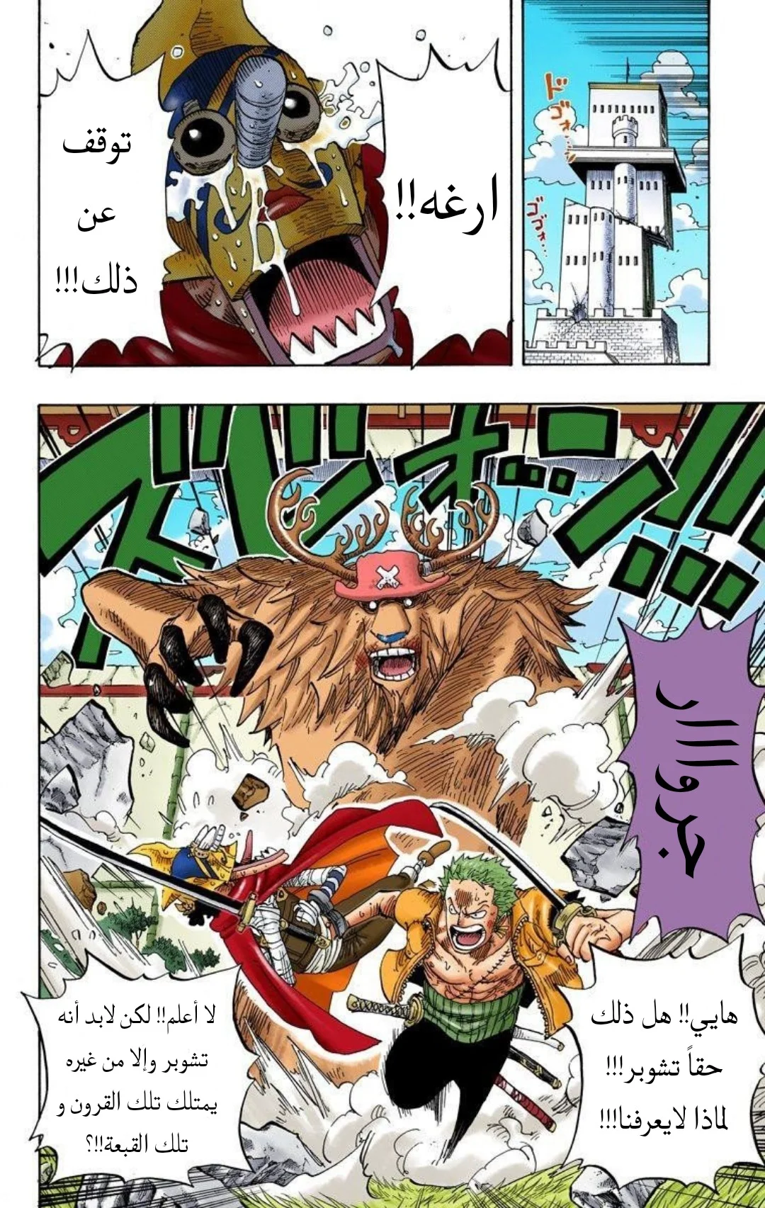 Read One Piece – Digital Colored AR Manga Online
