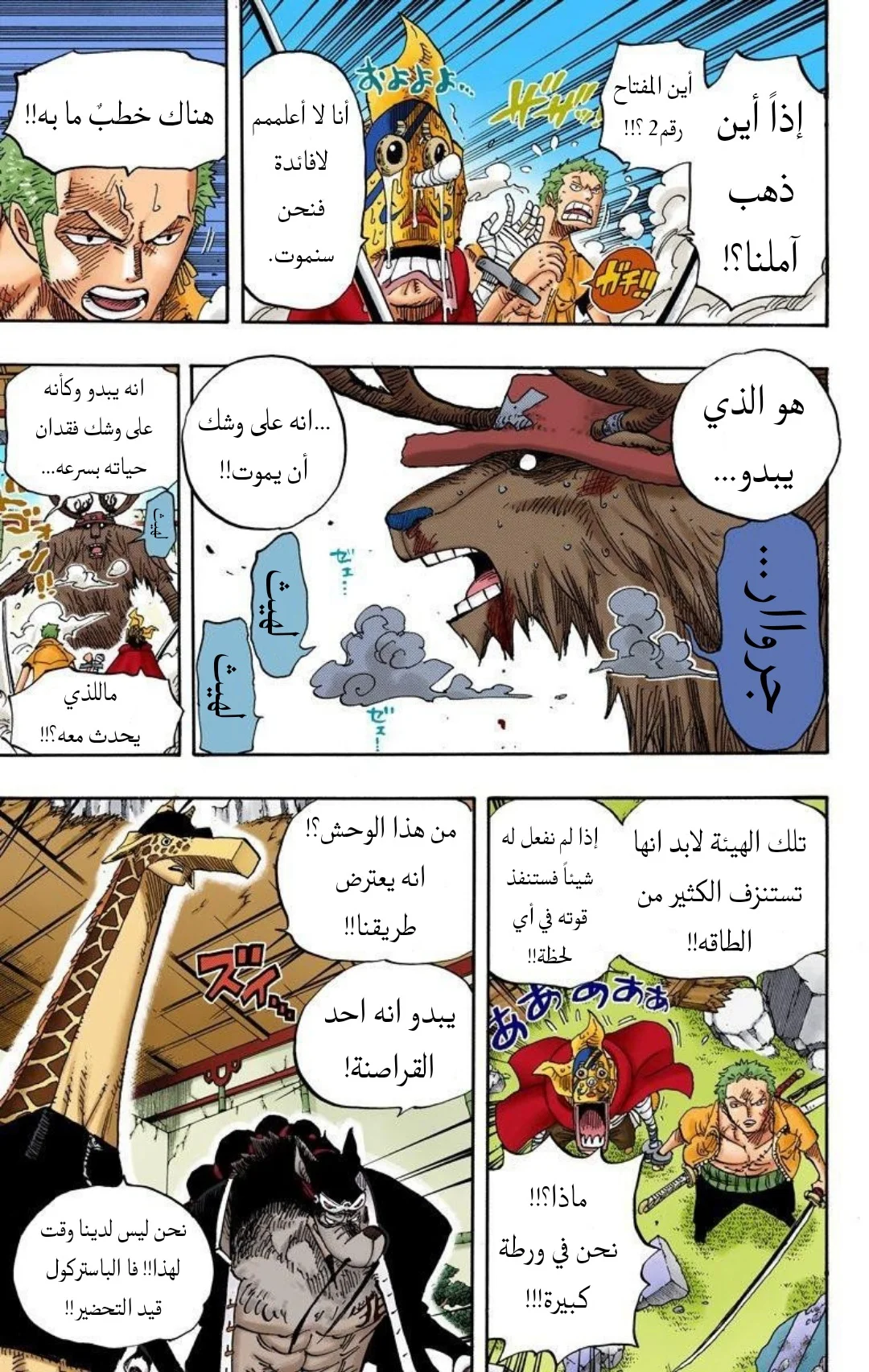 Read One Piece – Digital Colored AR Manga Online