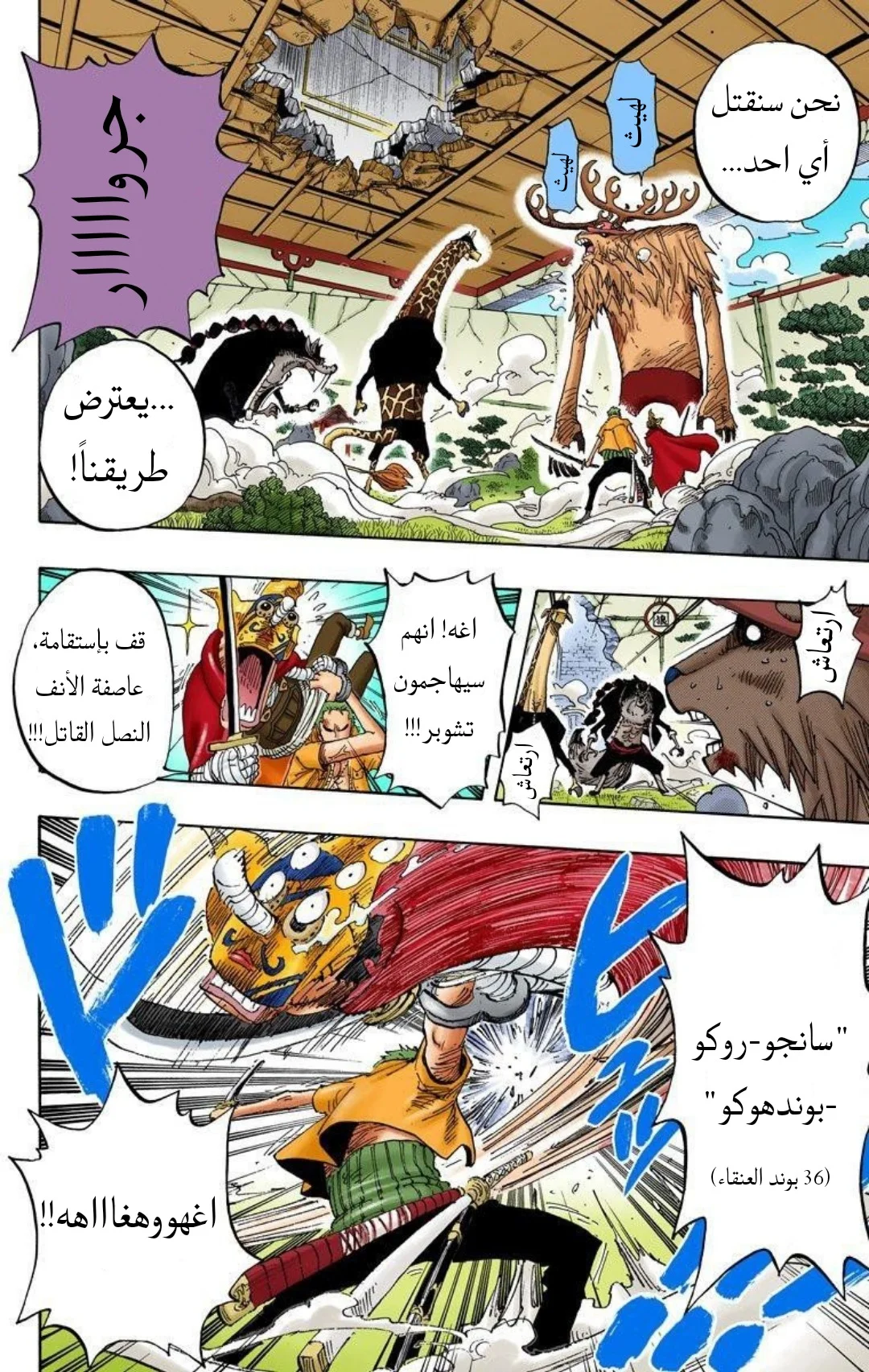 Read One Piece – Digital Colored AR Manga Online
