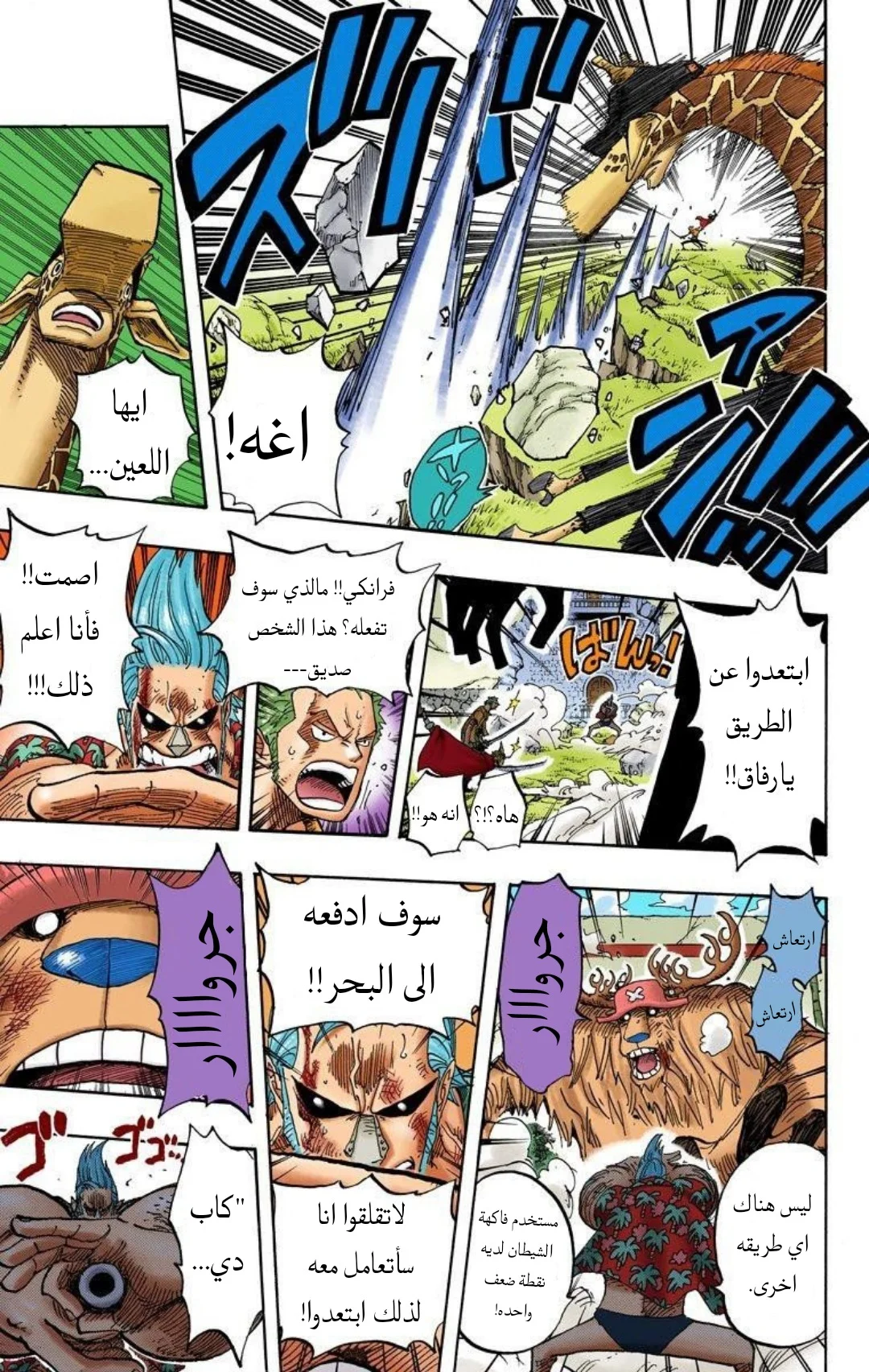 Read One Piece – Digital Colored AR Manga Online