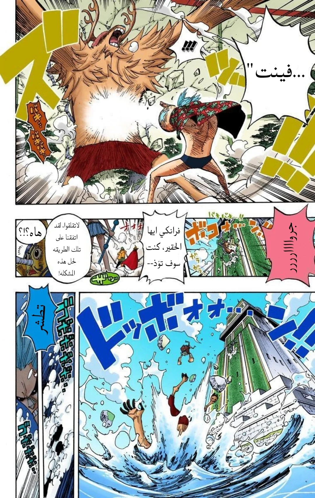 Read One Piece – Digital Colored AR Manga Online