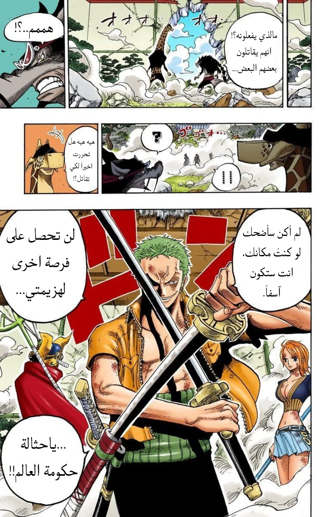 Read One Piece – Digital Colored AR Manga Online