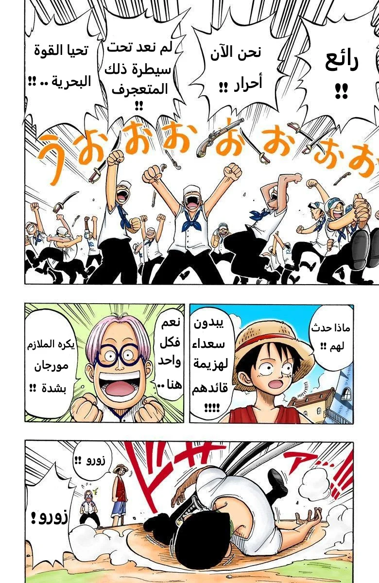 Read One Piece – Digital Colored AR Manga Online