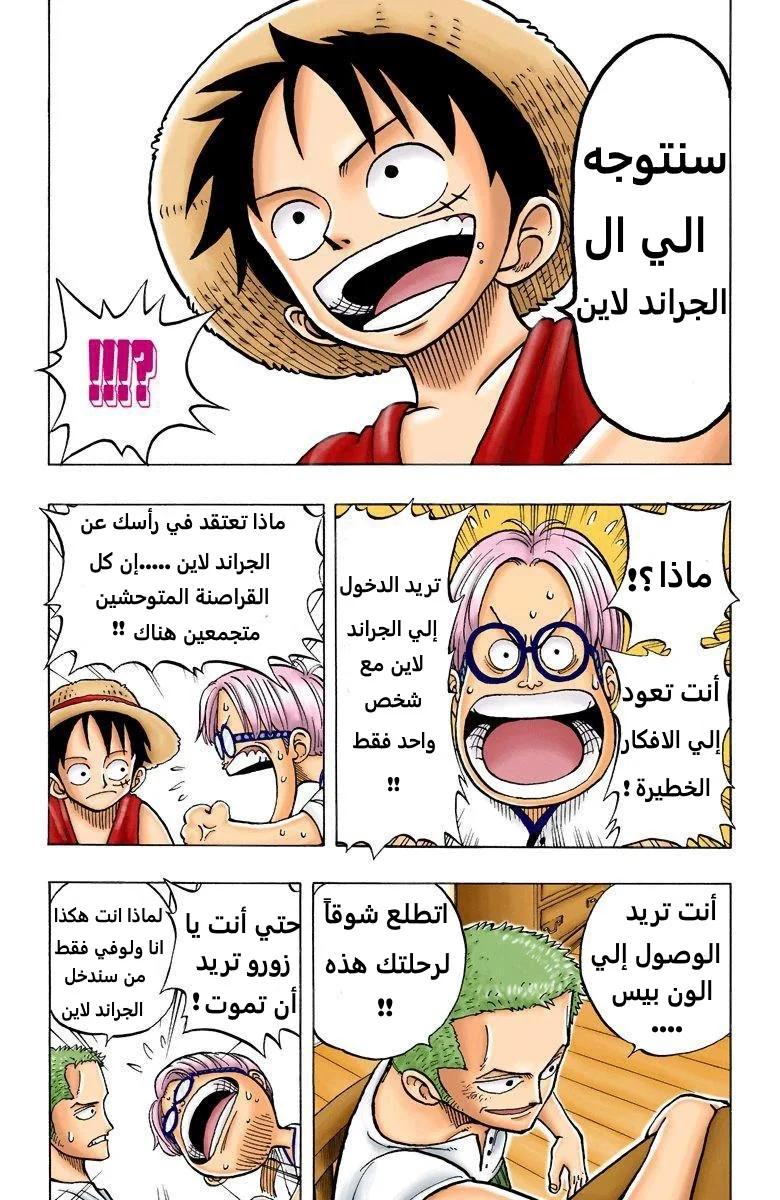 Read One Piece – Digital Colored AR Manga Online