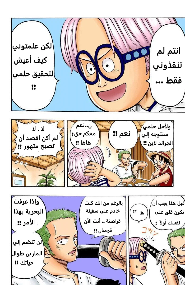 Read One Piece – Digital Colored AR Manga Online