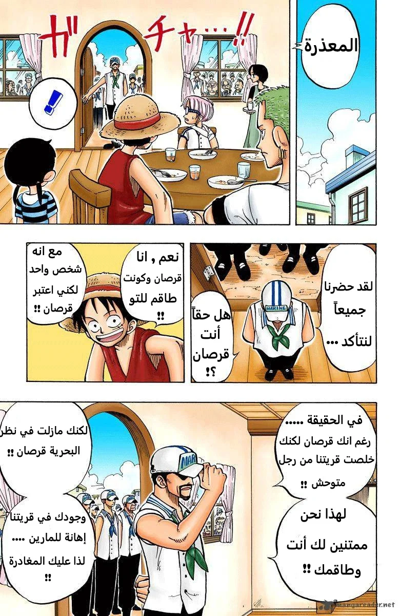 Read One Piece – Digital Colored AR Manga Online