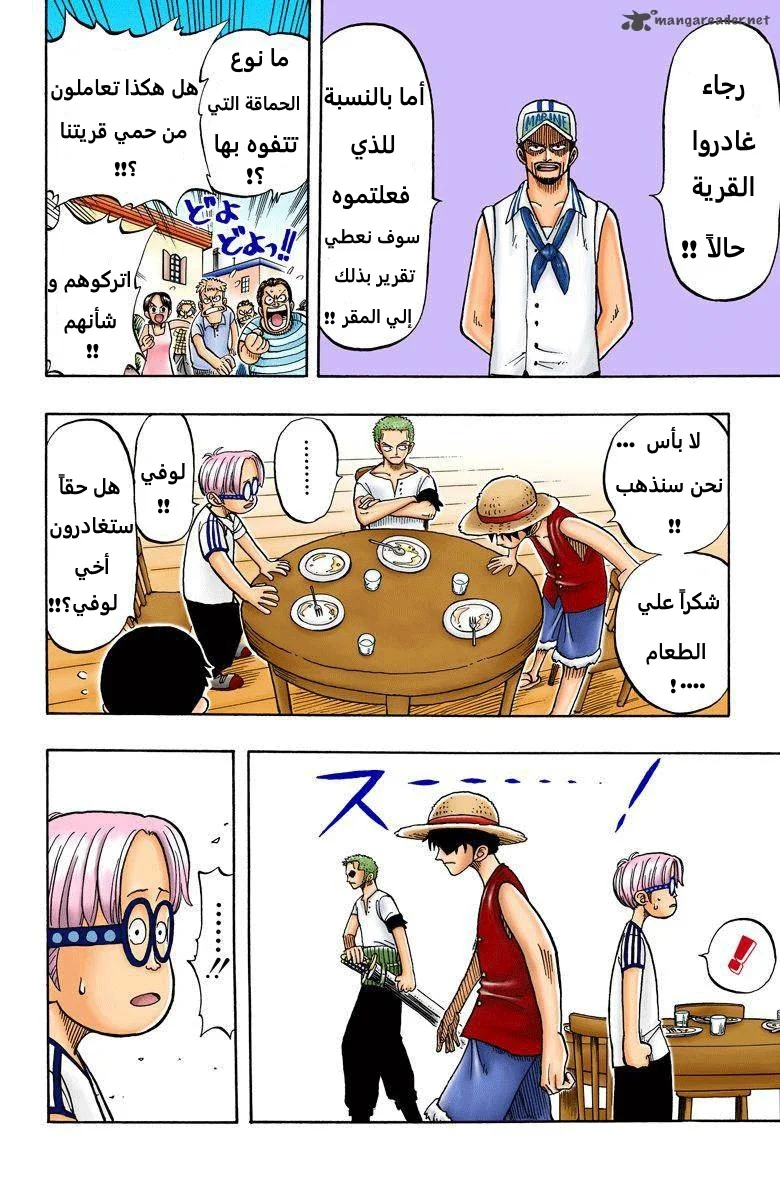 Read One Piece – Digital Colored AR Manga Online