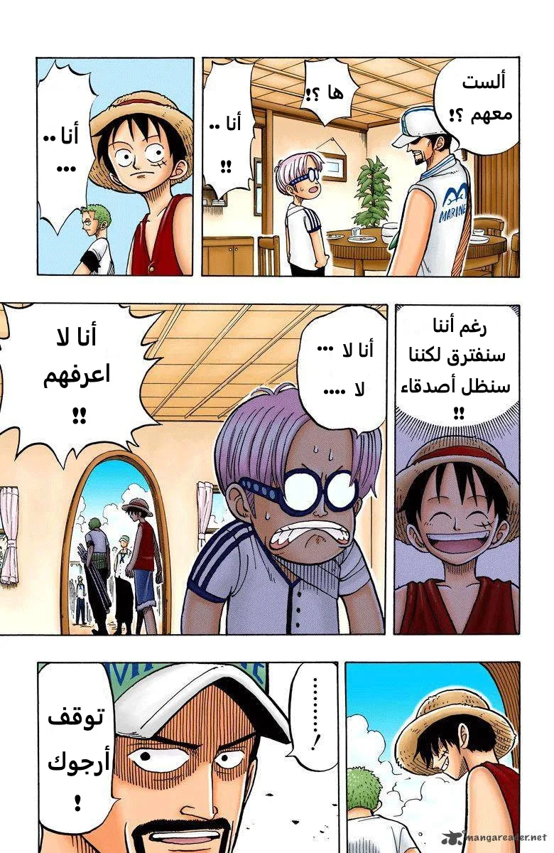 Read One Piece – Digital Colored AR Manga Online