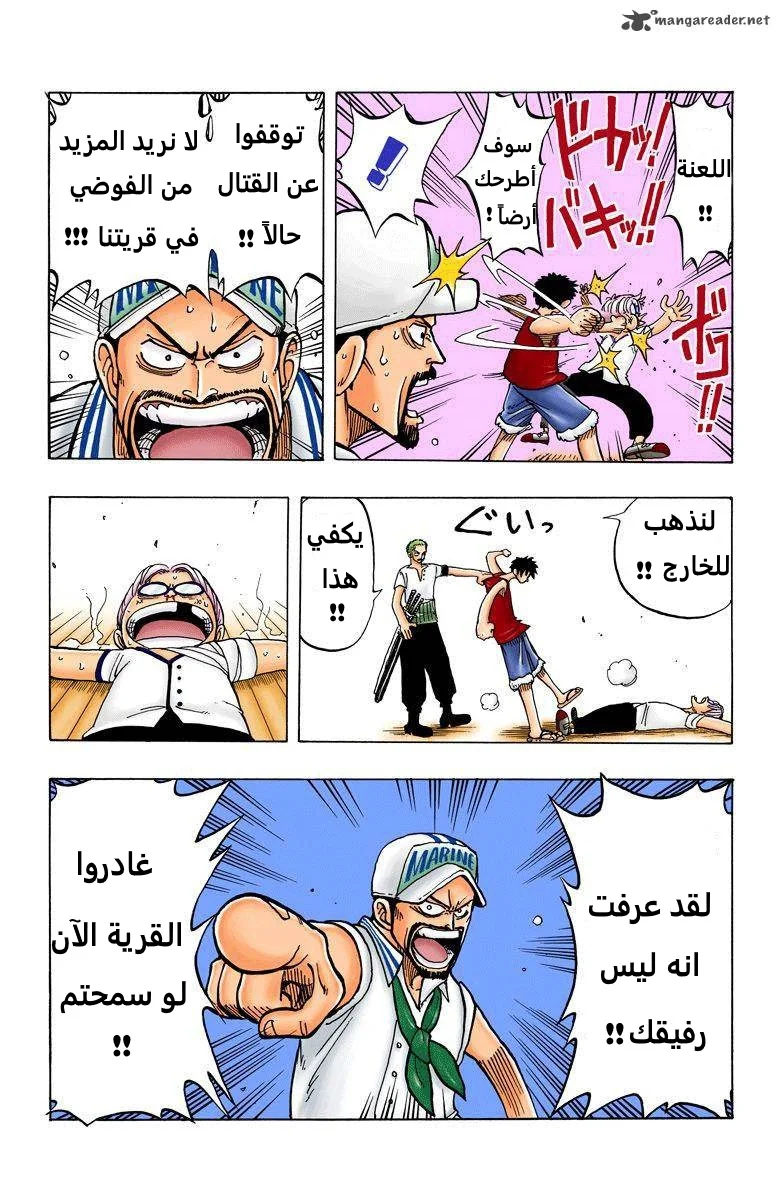 Read One Piece – Digital Colored AR Manga Online
