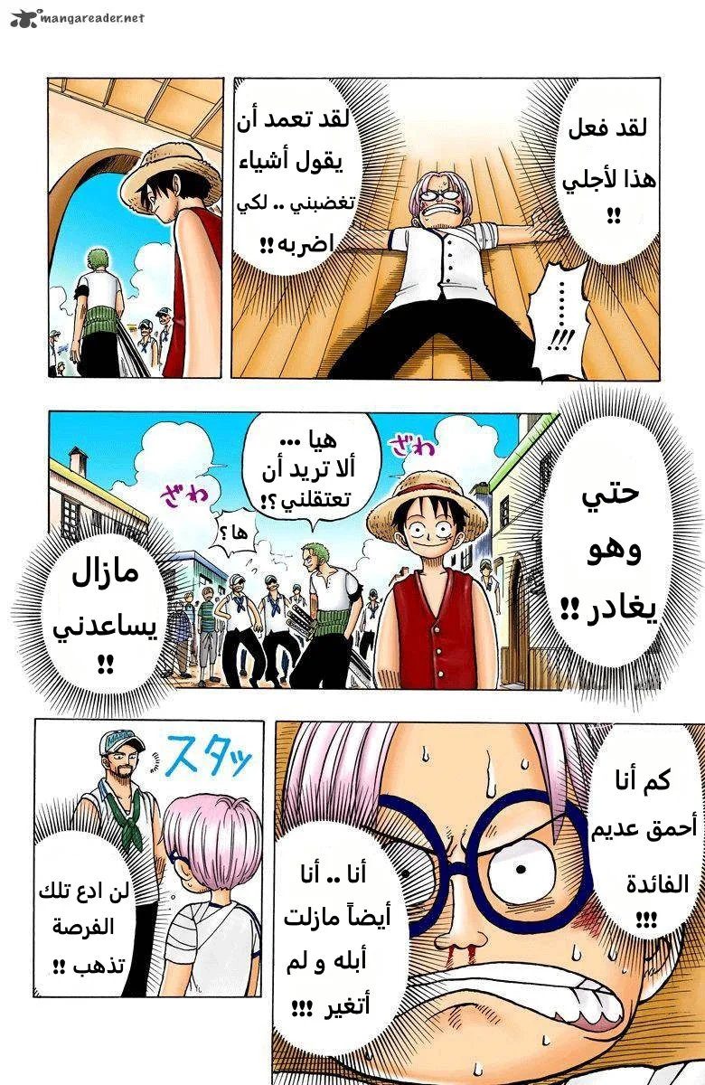 Read One Piece – Digital Colored AR Manga Online