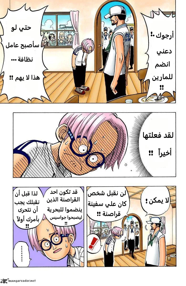 Read One Piece – Digital Colored AR Manga Online