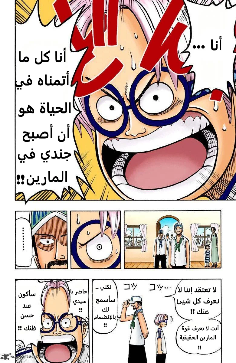 Read One Piece – Digital Colored AR Manga Online