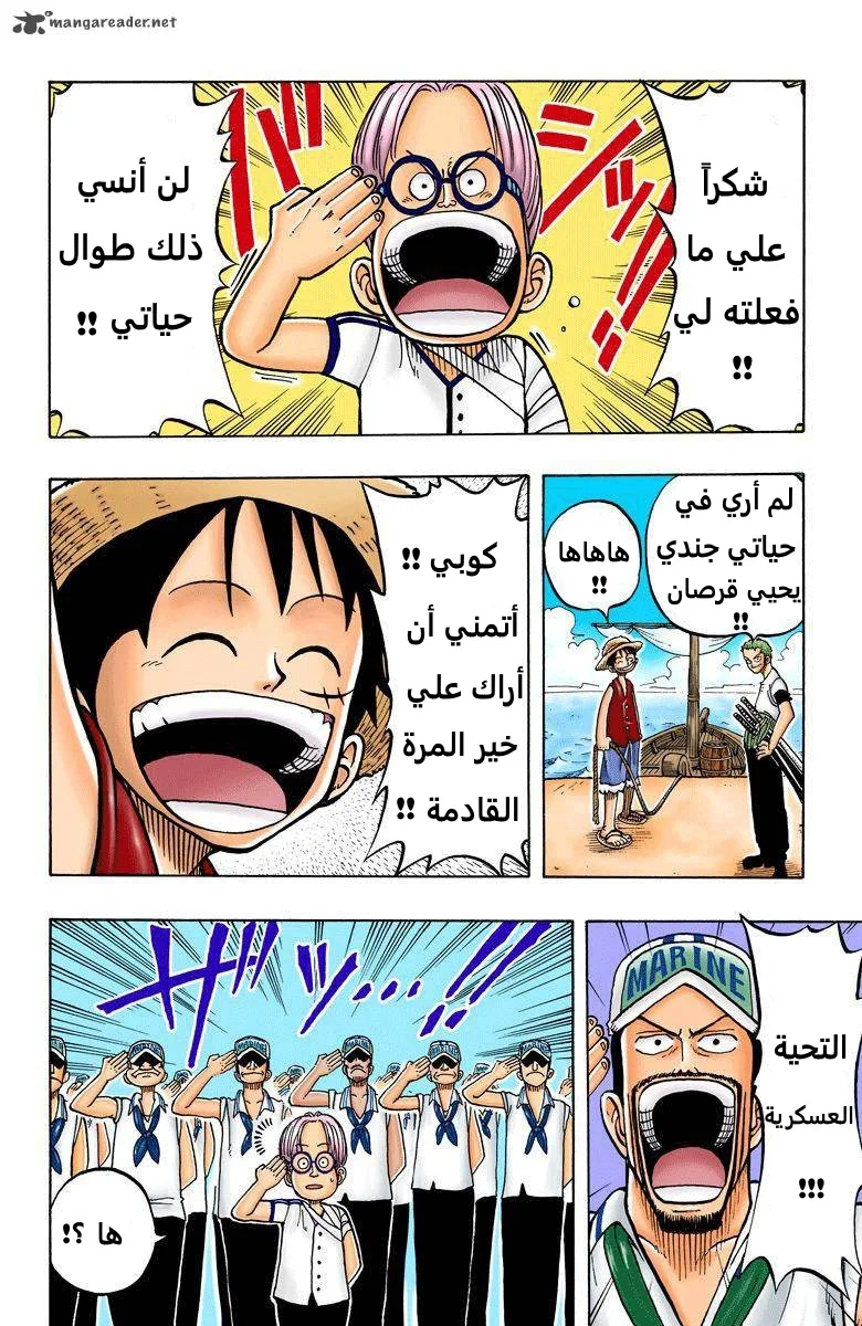 Read One Piece – Digital Colored AR Manga Online