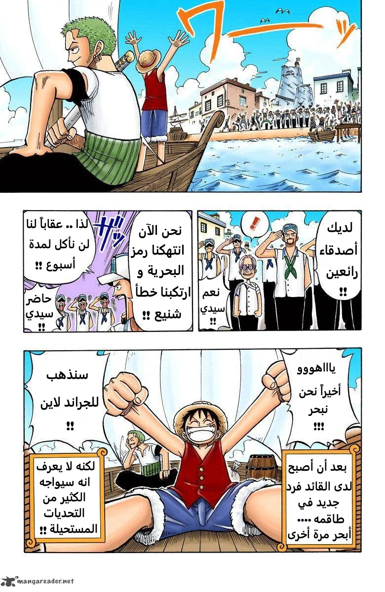 Read One Piece – Digital Colored AR Manga Online