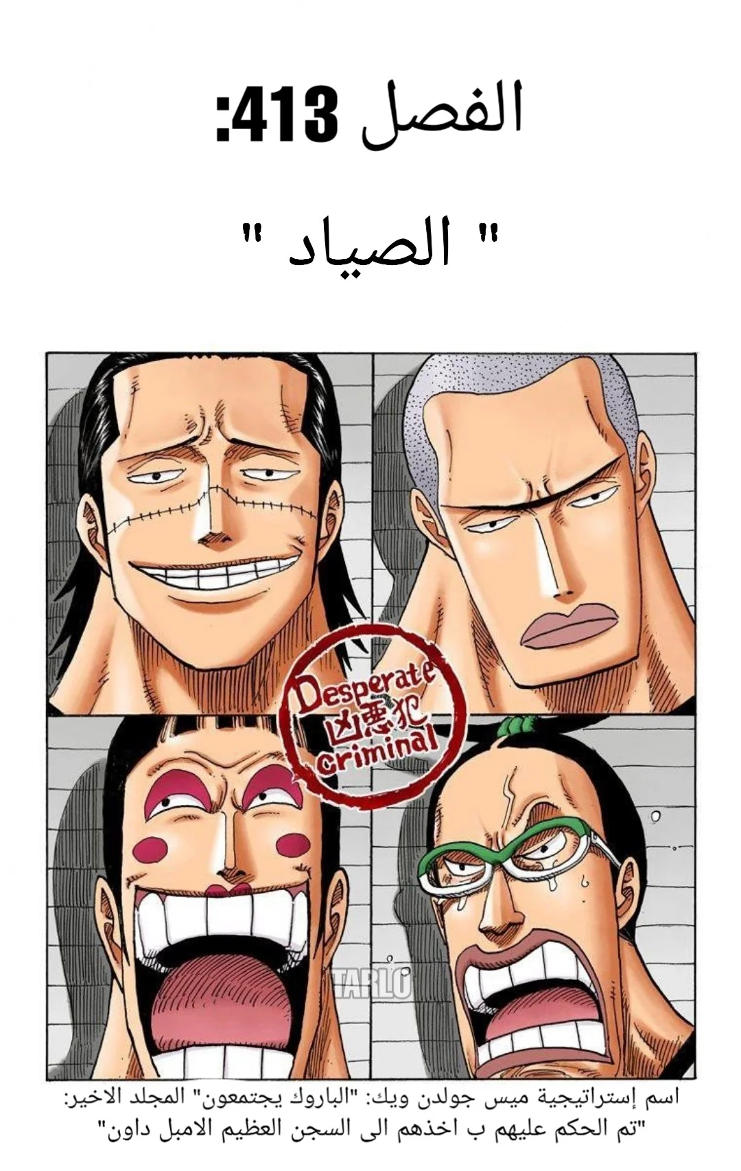 Read One Piece – Digital Colored AR Manga Online