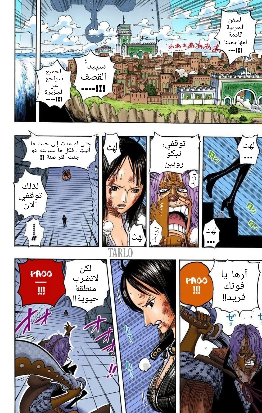 Read One Piece – Digital Colored AR Manga Online