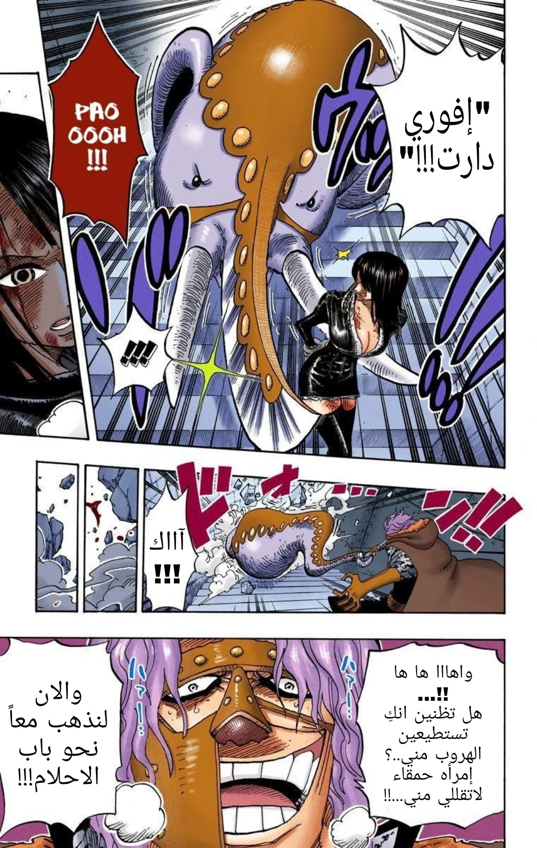 Read One Piece – Digital Colored AR Manga Online