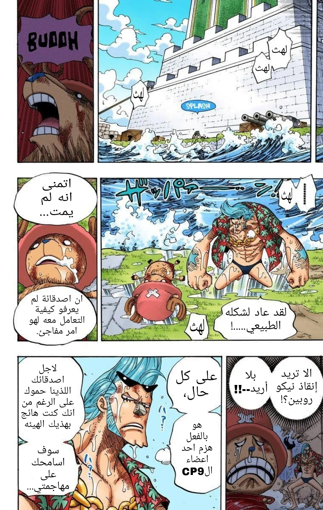 Read One Piece – Digital Colored AR Manga Online
