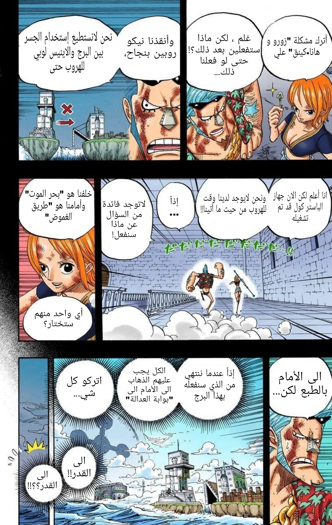 Read One Piece – Digital Colored AR Manga Online