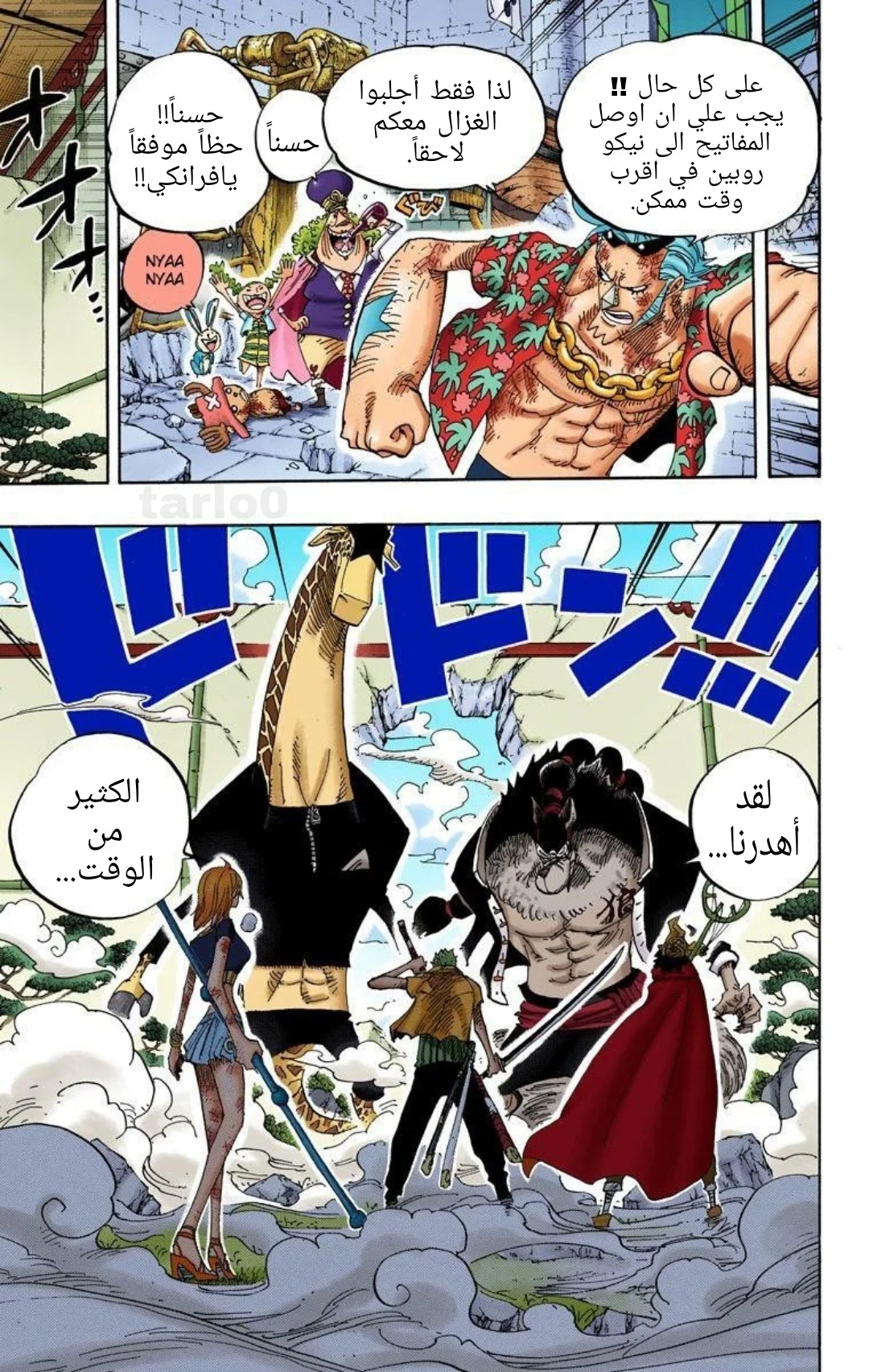 Read One Piece – Digital Colored AR Manga Online