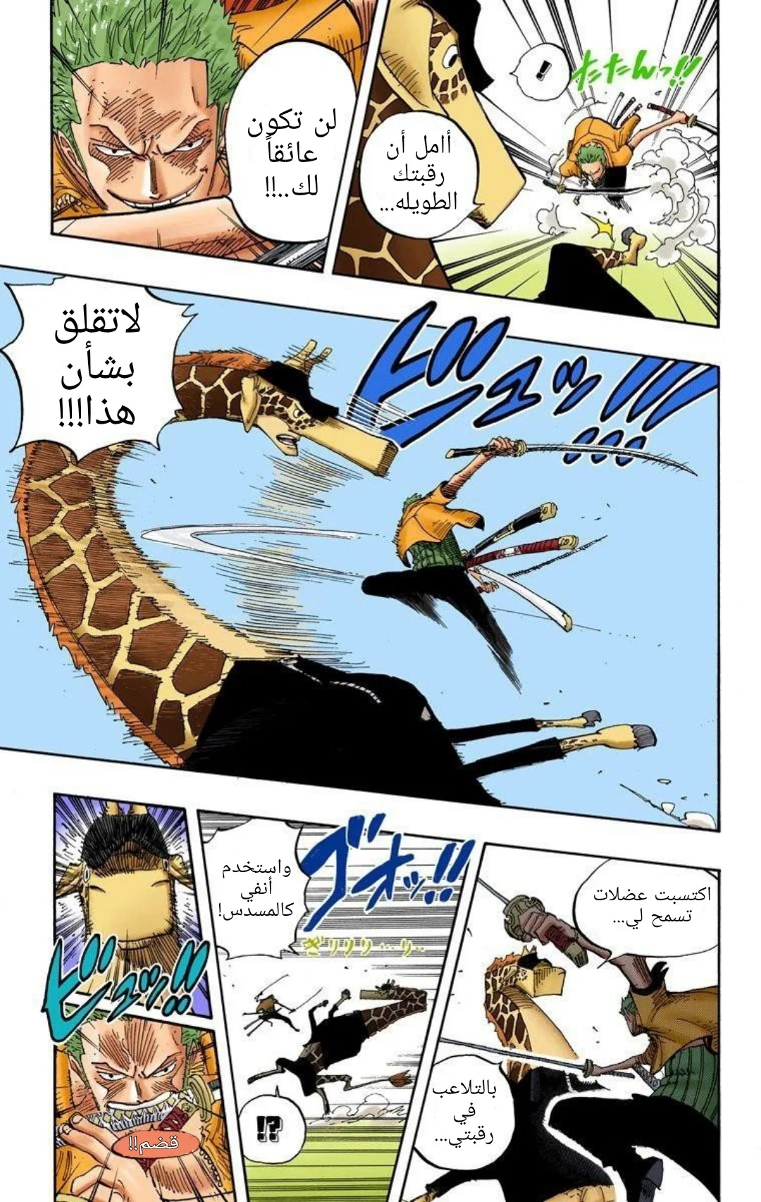Read One Piece – Digital Colored AR Manga Online
