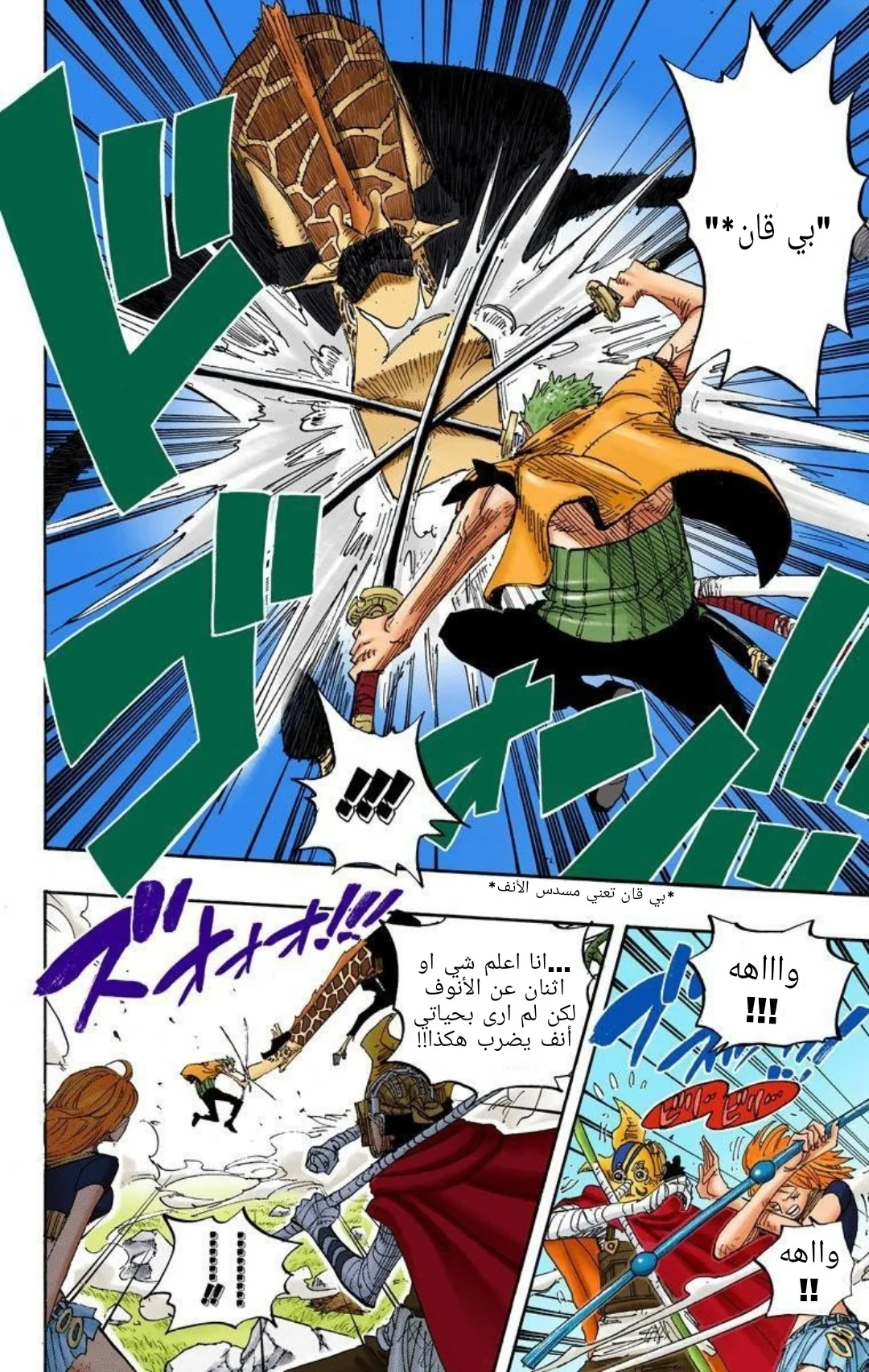 Read One Piece – Digital Colored AR Manga Online