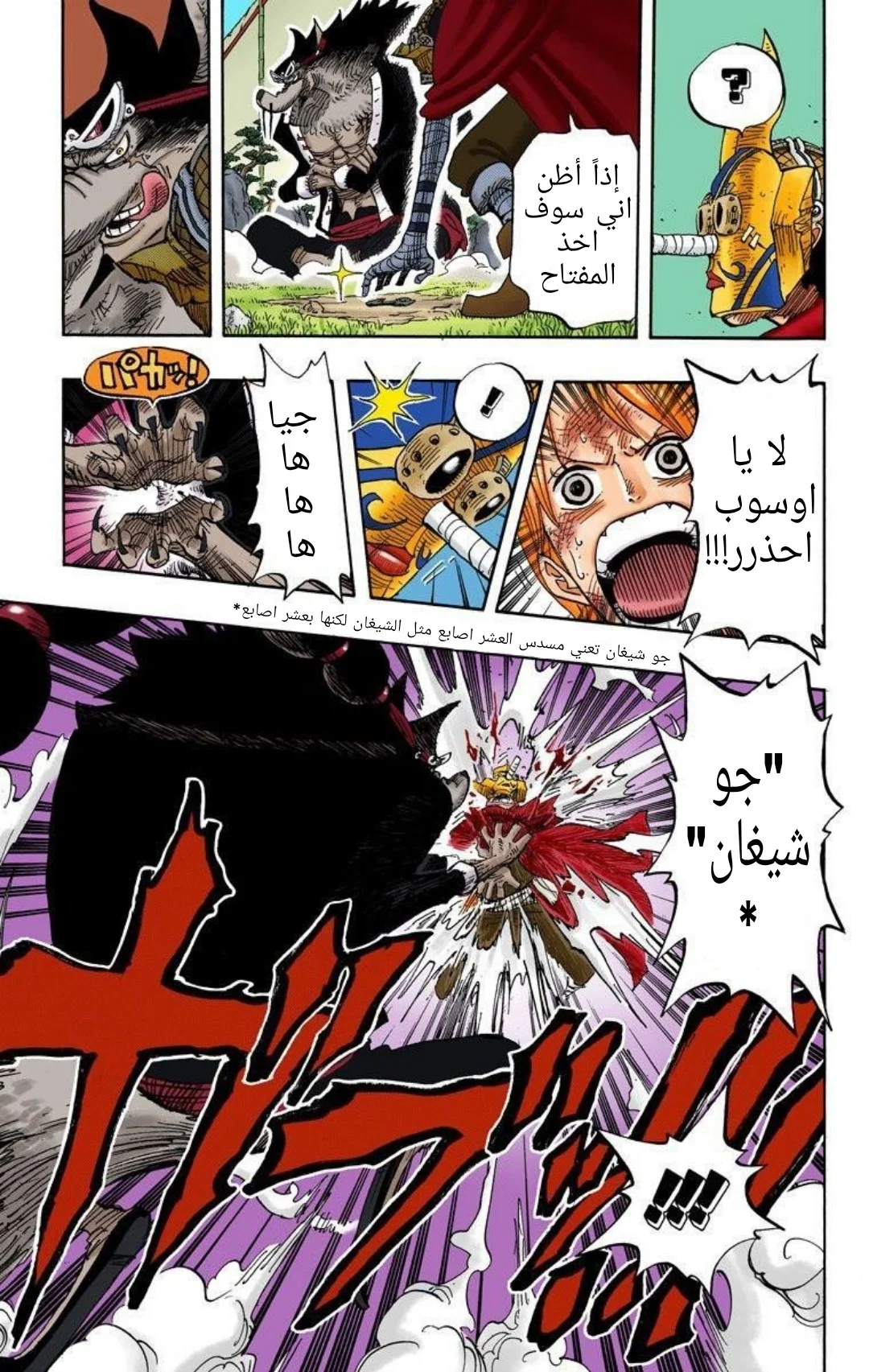 Read One Piece – Digital Colored AR Manga Online