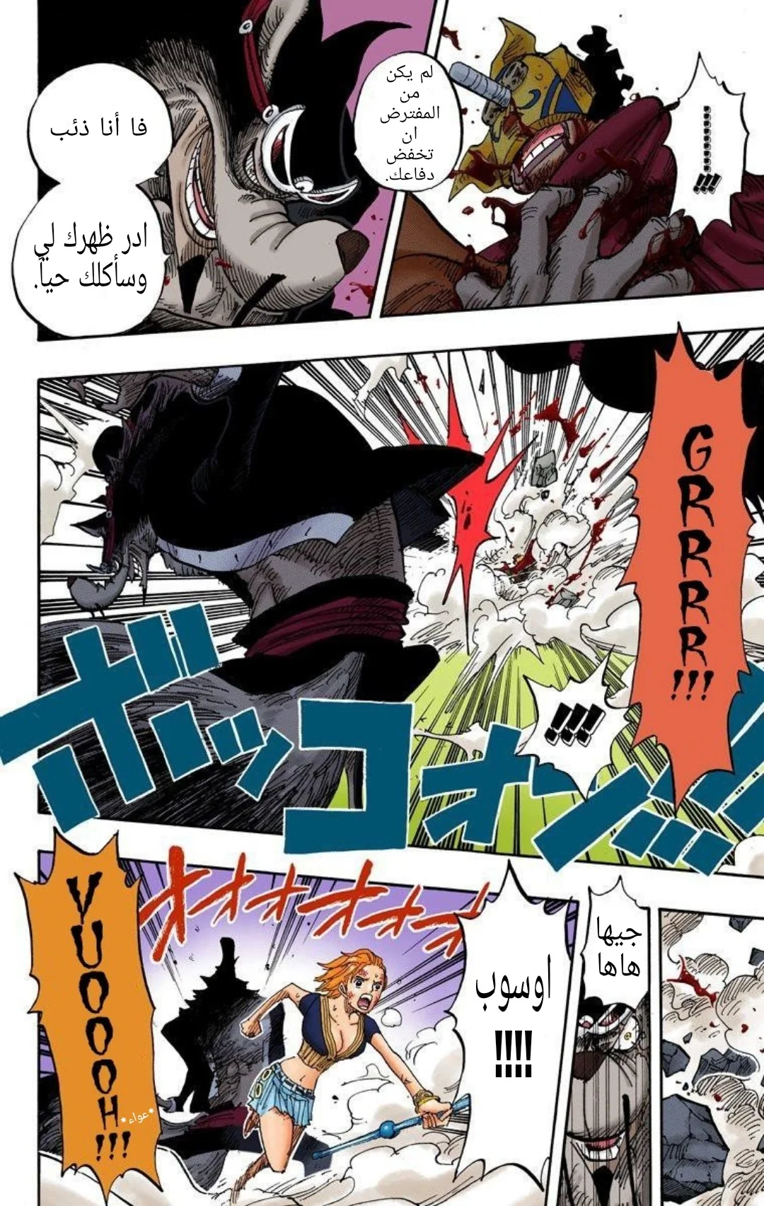 Read One Piece – Digital Colored AR Manga Online