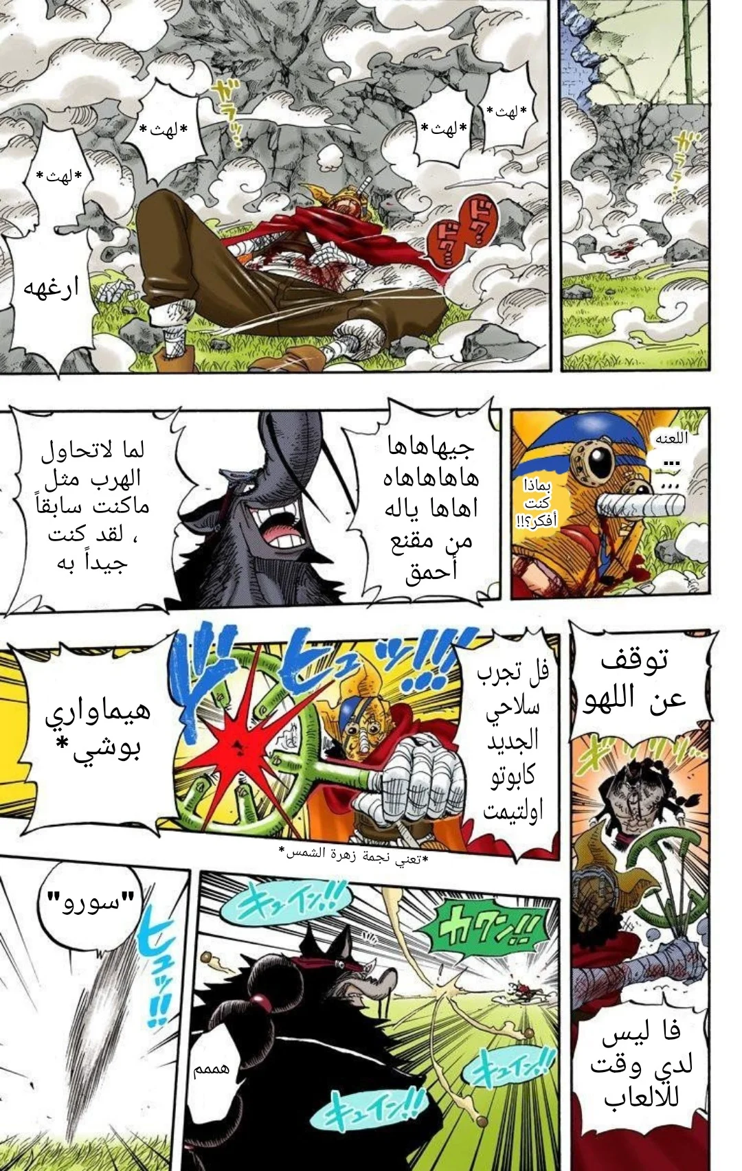 Read One Piece – Digital Colored AR Manga Online