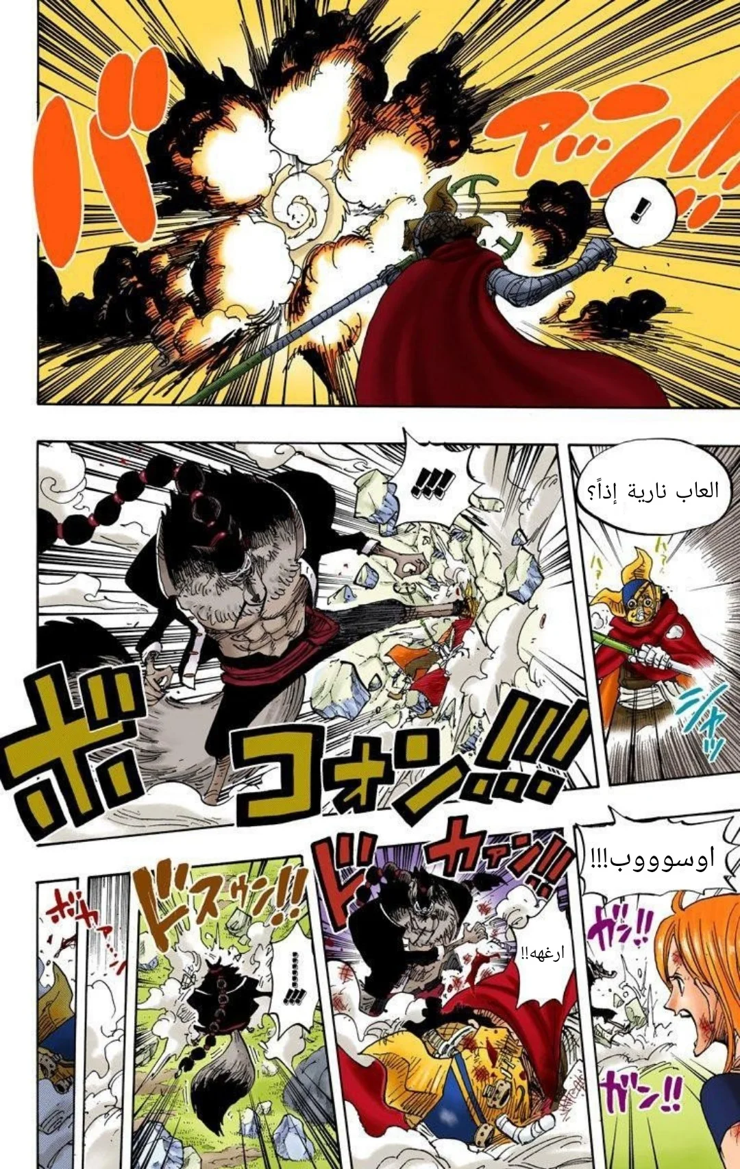 Read One Piece – Digital Colored AR Manga Online