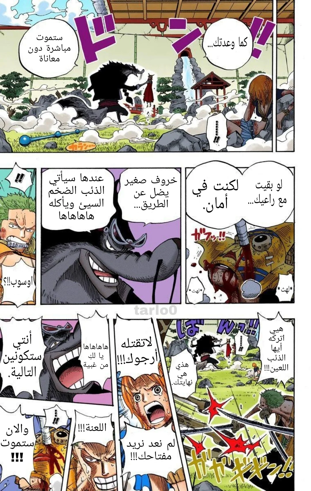 Read One Piece – Digital Colored AR Manga Online