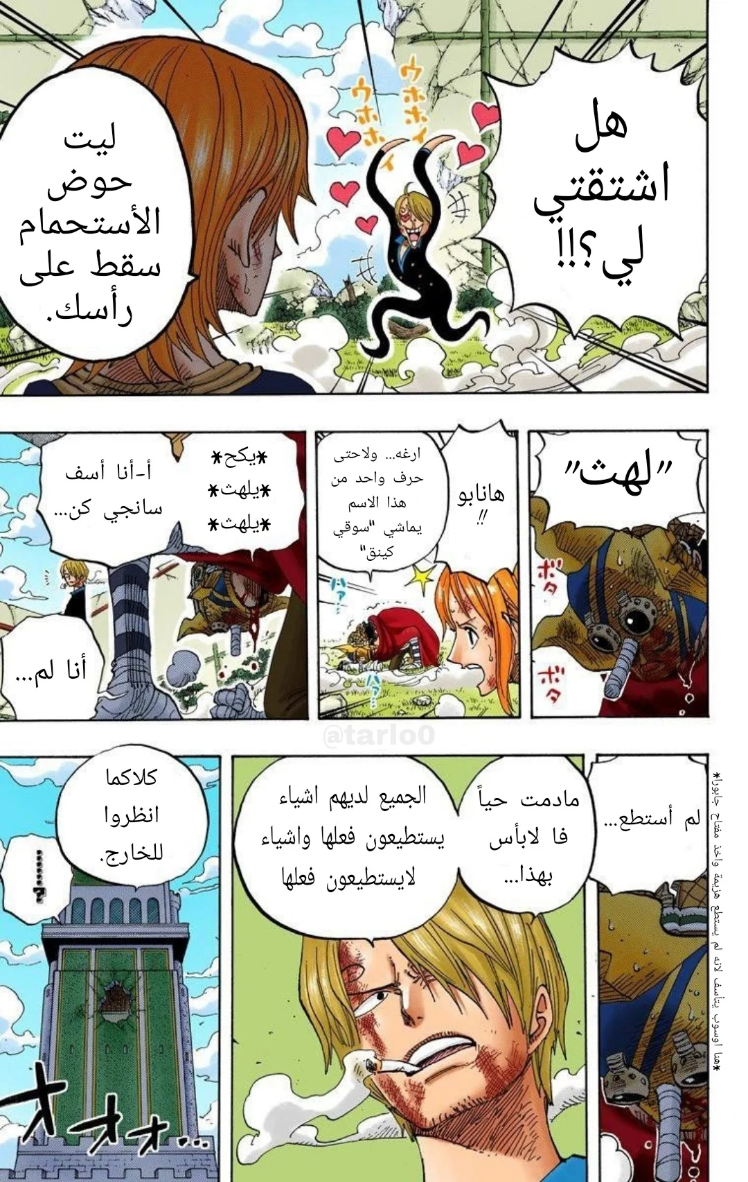 Read One Piece – Digital Colored AR Manga Online