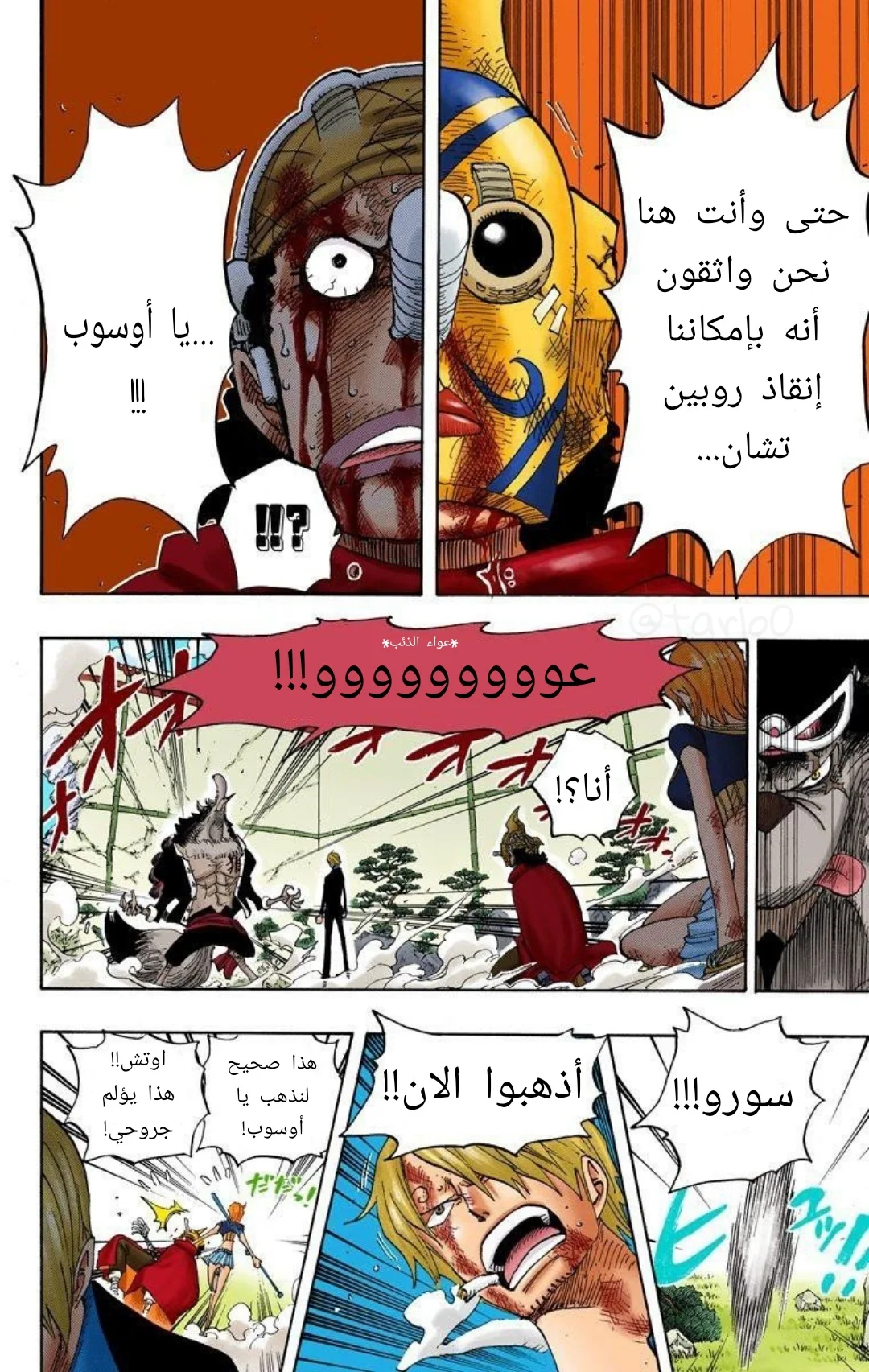 Read One Piece – Digital Colored AR Manga Online