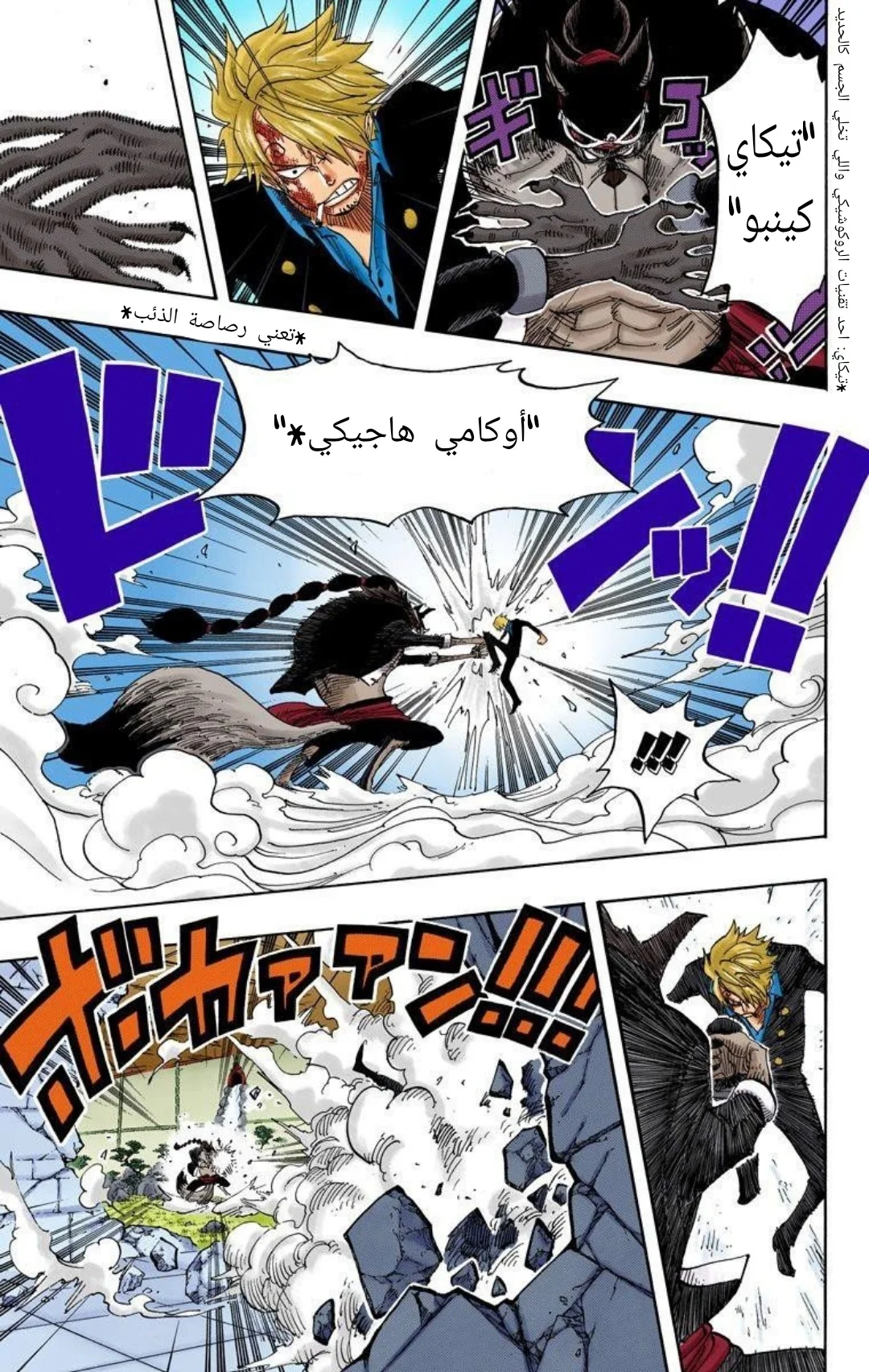 Read One Piece – Digital Colored AR Manga Online