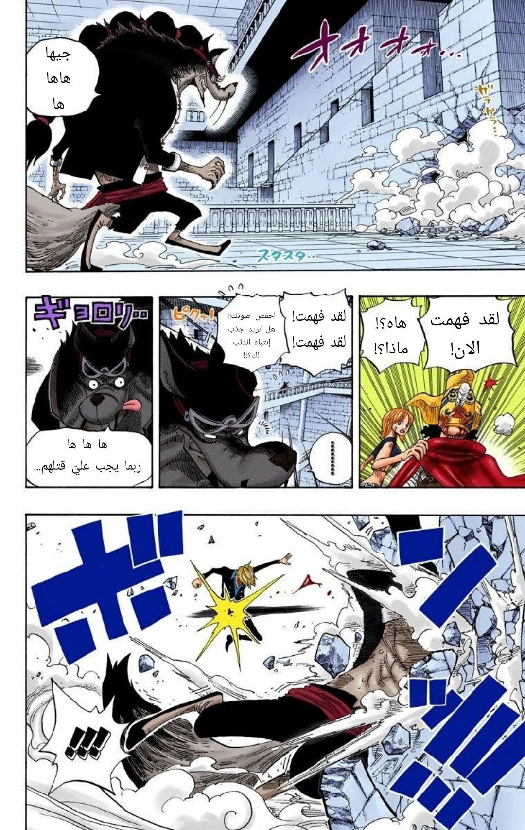 Read One Piece – Digital Colored AR Manga Online