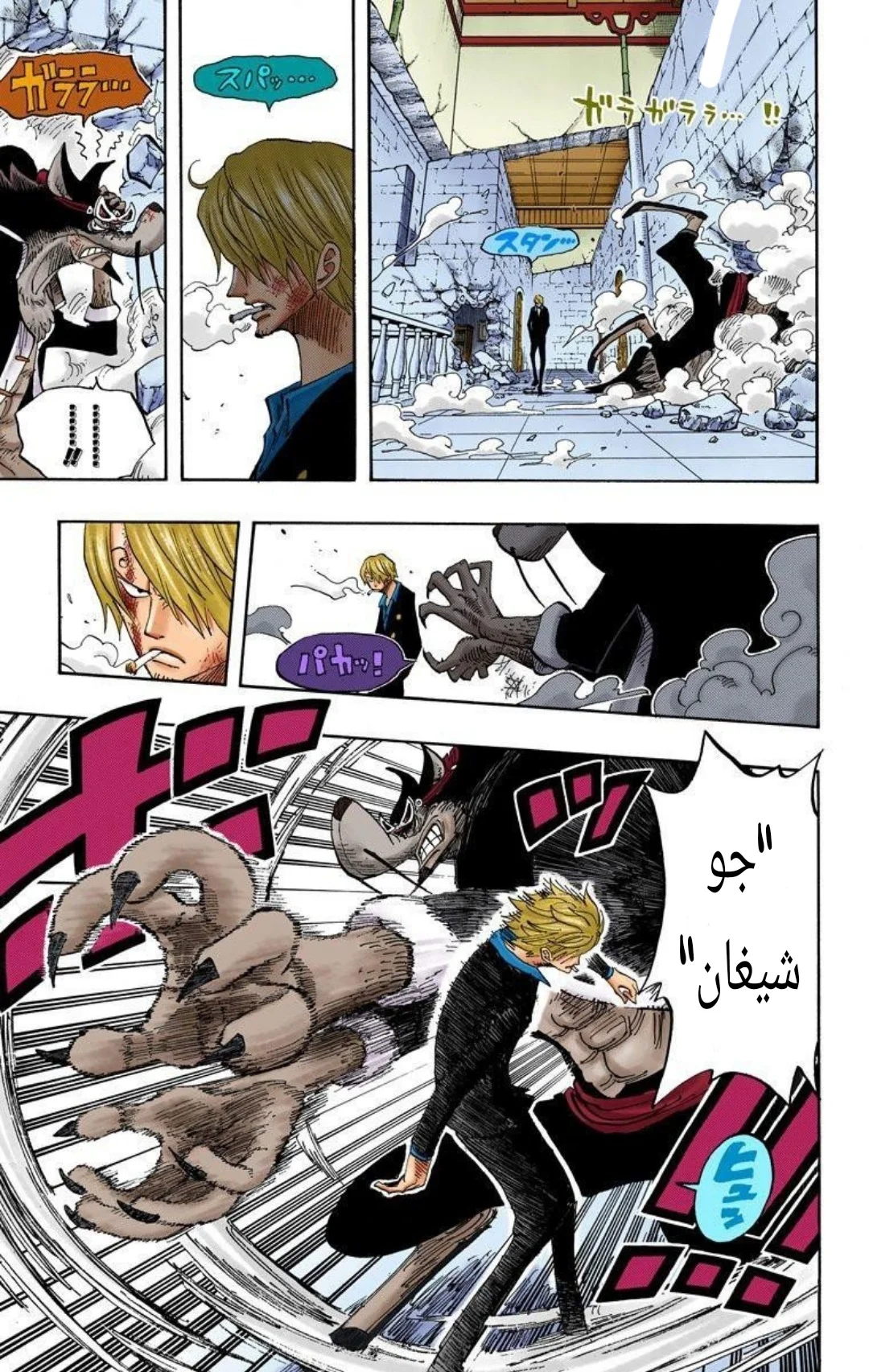 Read One Piece – Digital Colored AR Manga Online