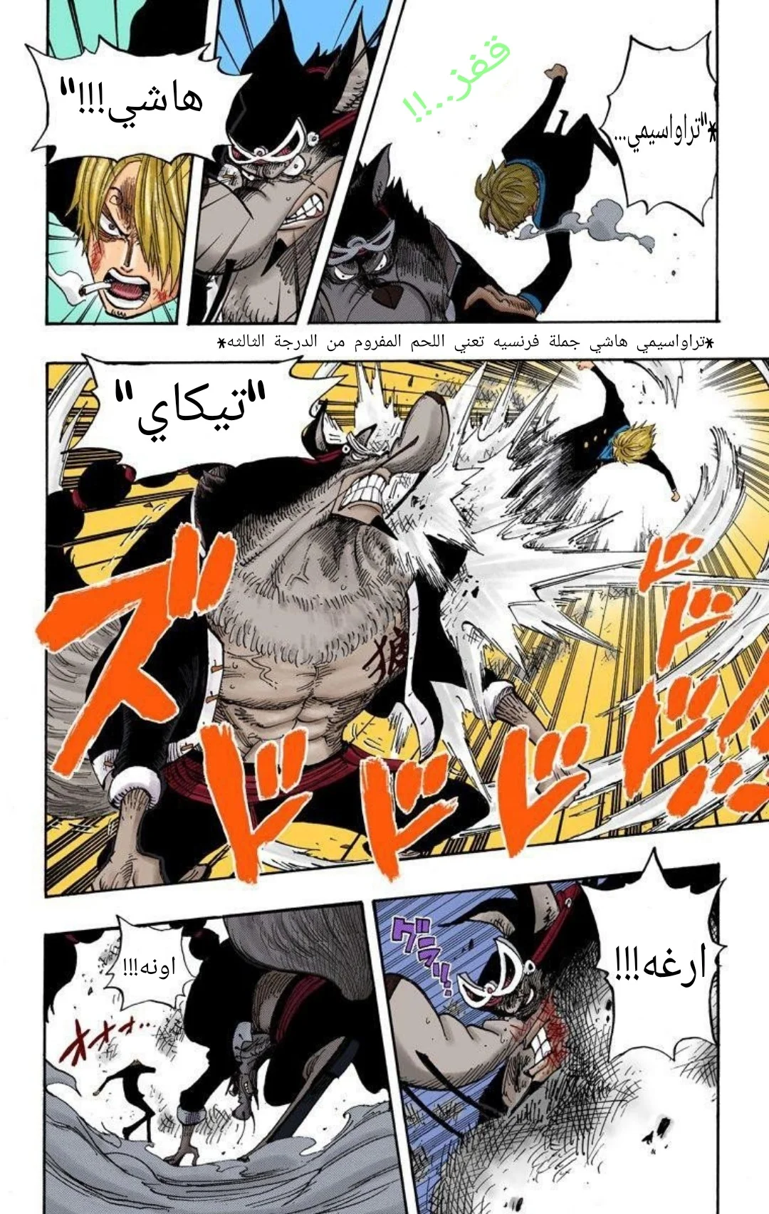 Read One Piece – Digital Colored AR Manga Online