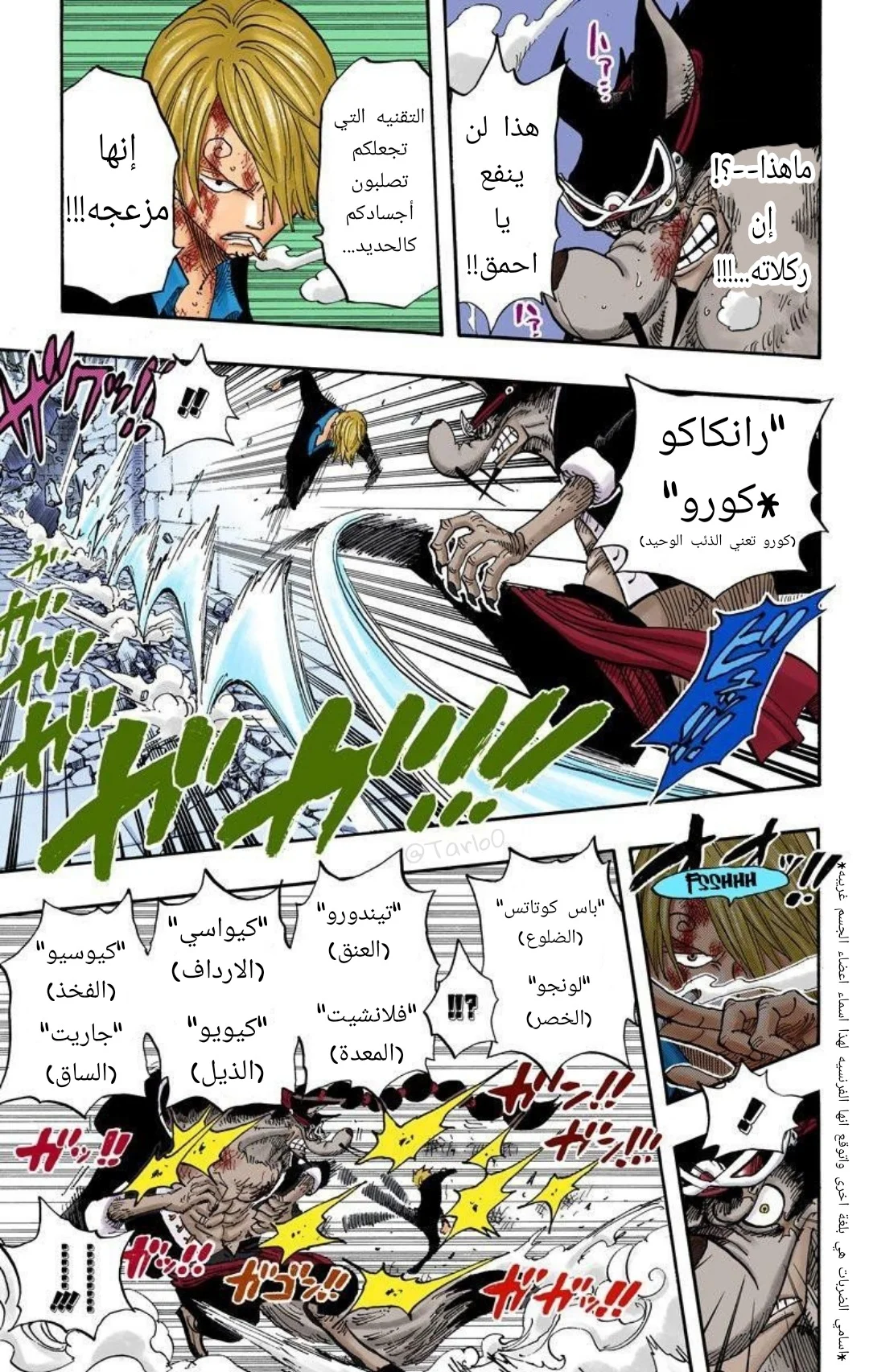 Read One Piece – Digital Colored AR Manga Online