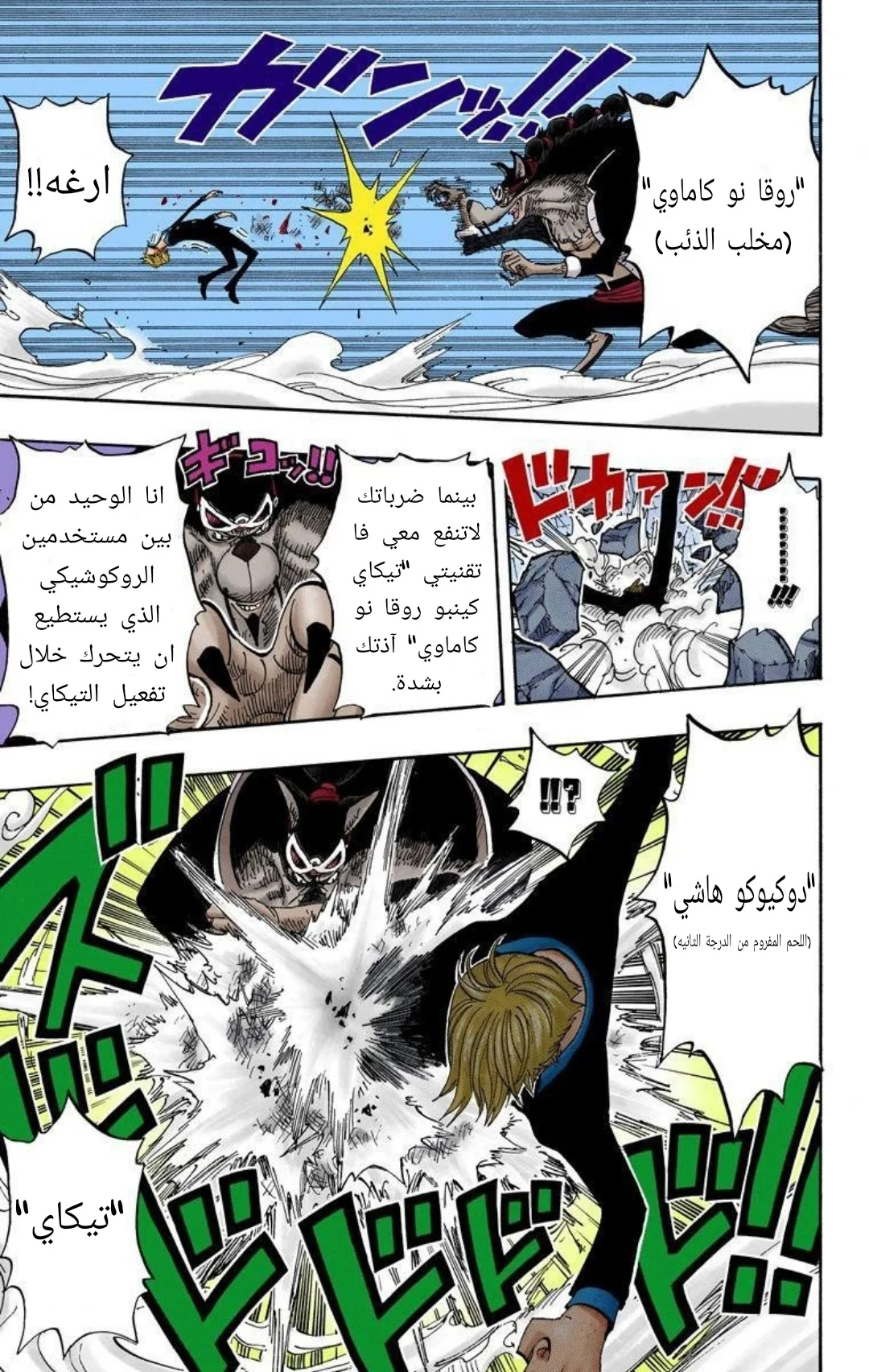 Read One Piece – Digital Colored AR Manga Online