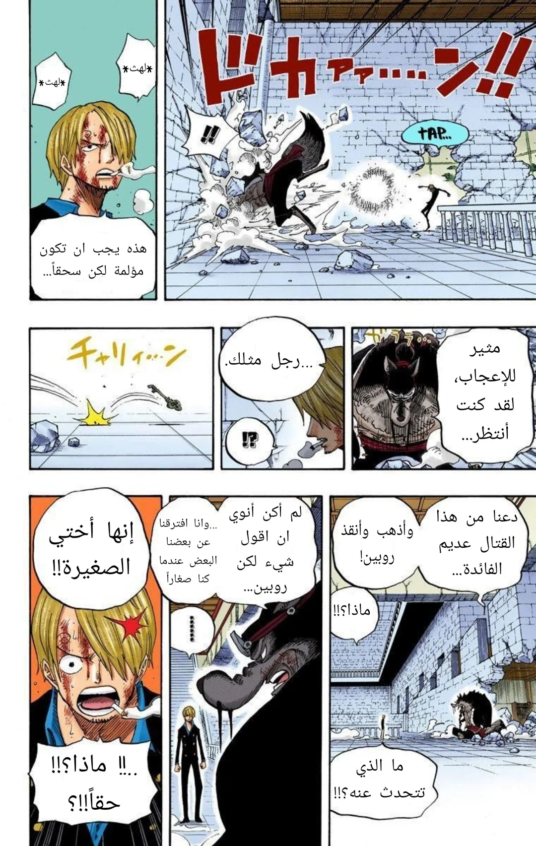 Read One Piece – Digital Colored AR Manga Online