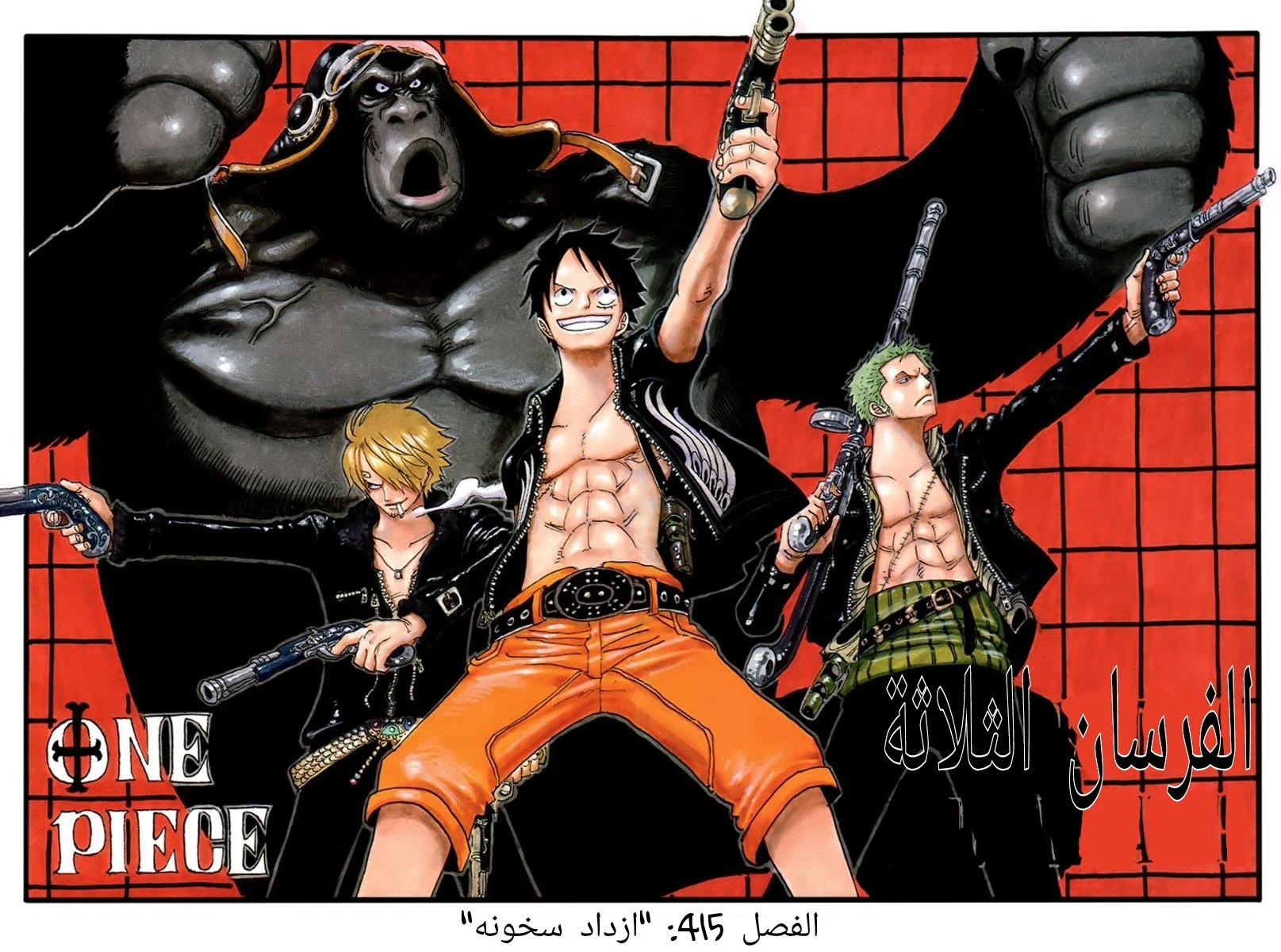 Read One Piece – Digital Colored AR Manga Online