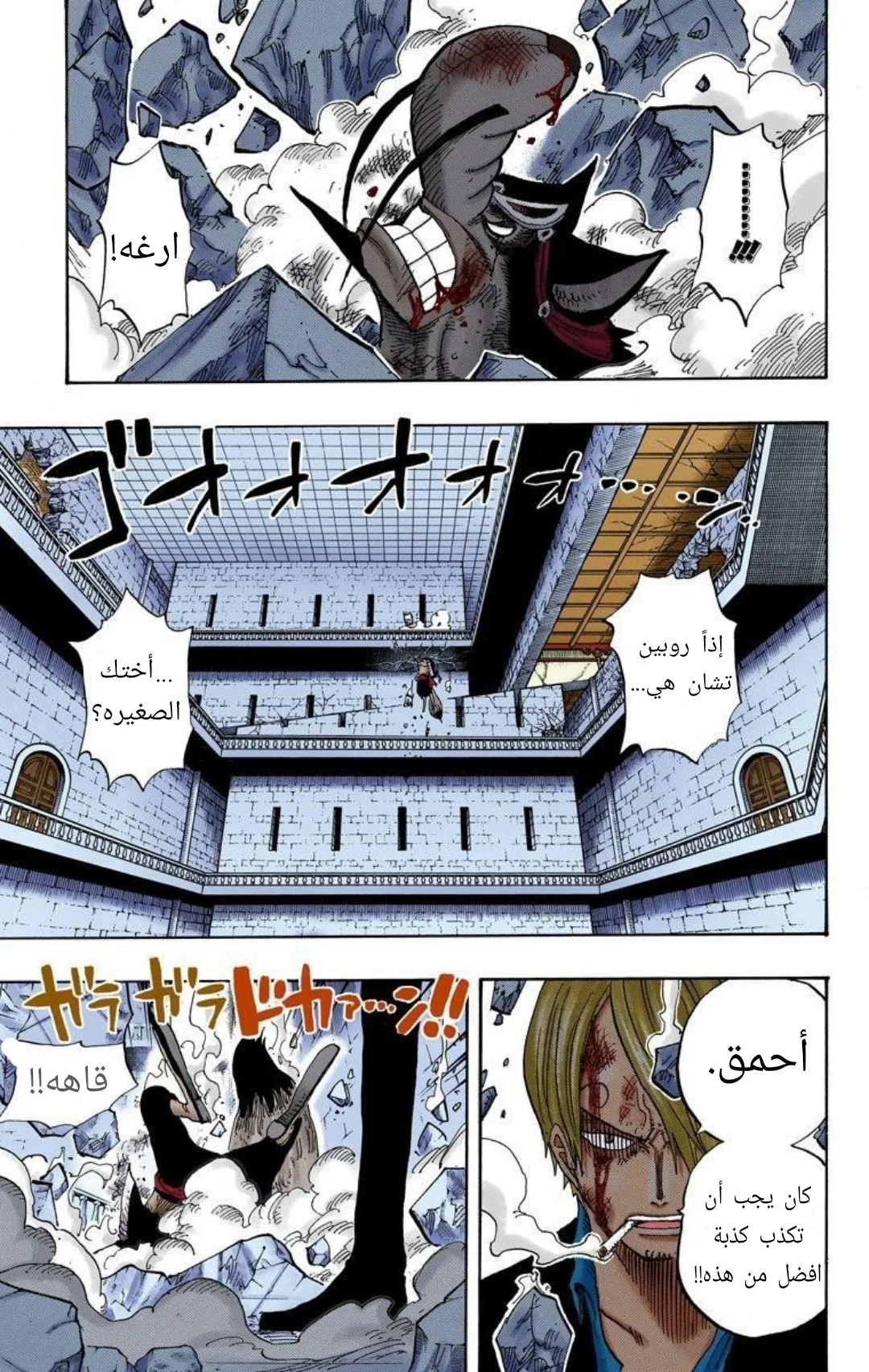 Read One Piece – Digital Colored AR Manga Online
