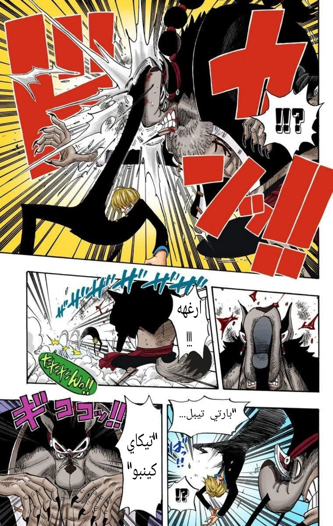 Read One Piece – Digital Colored AR Manga Online